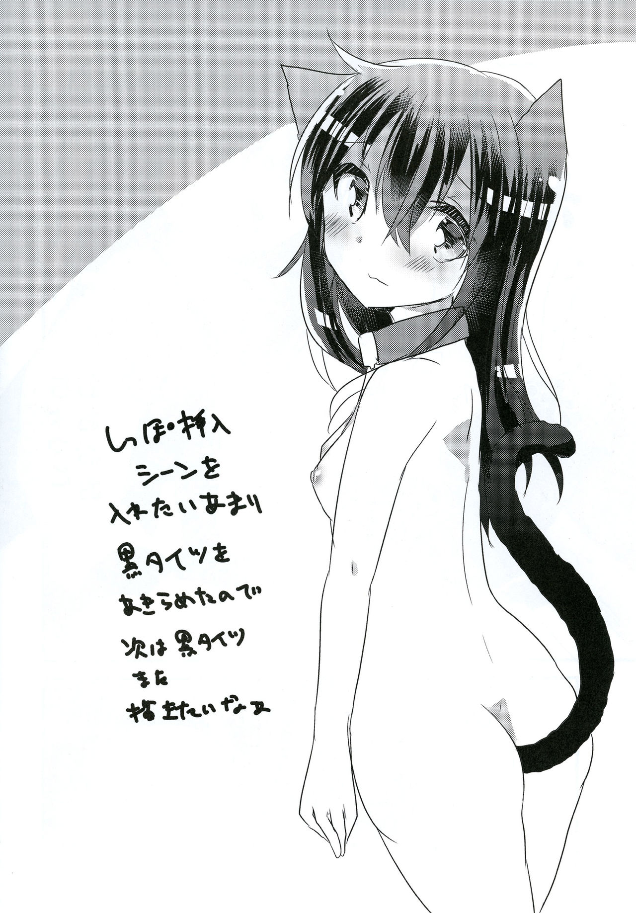 Ore no Seiheki Collection 3 - Page 23
