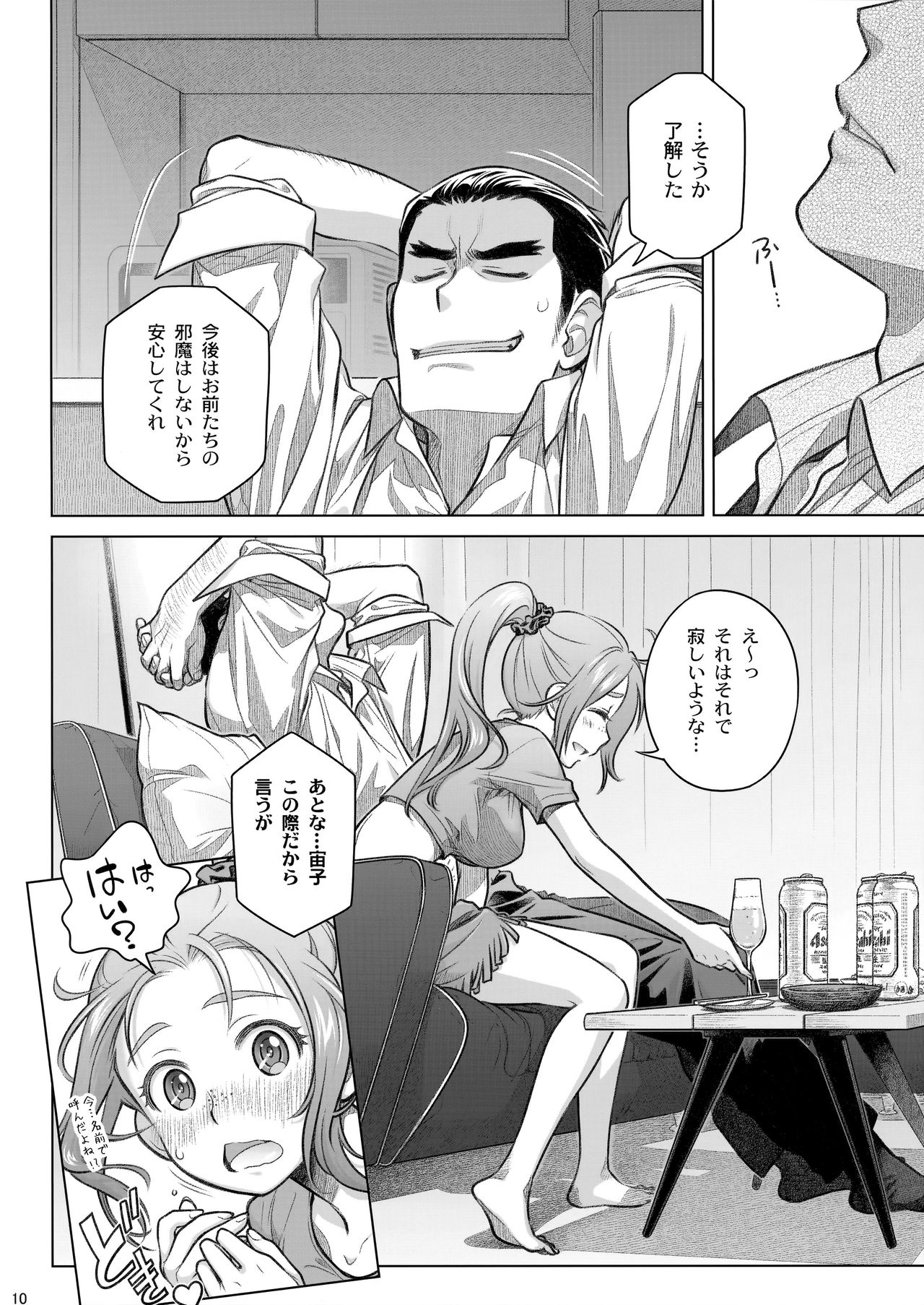 Sorako no Tabi 8 - Page 10