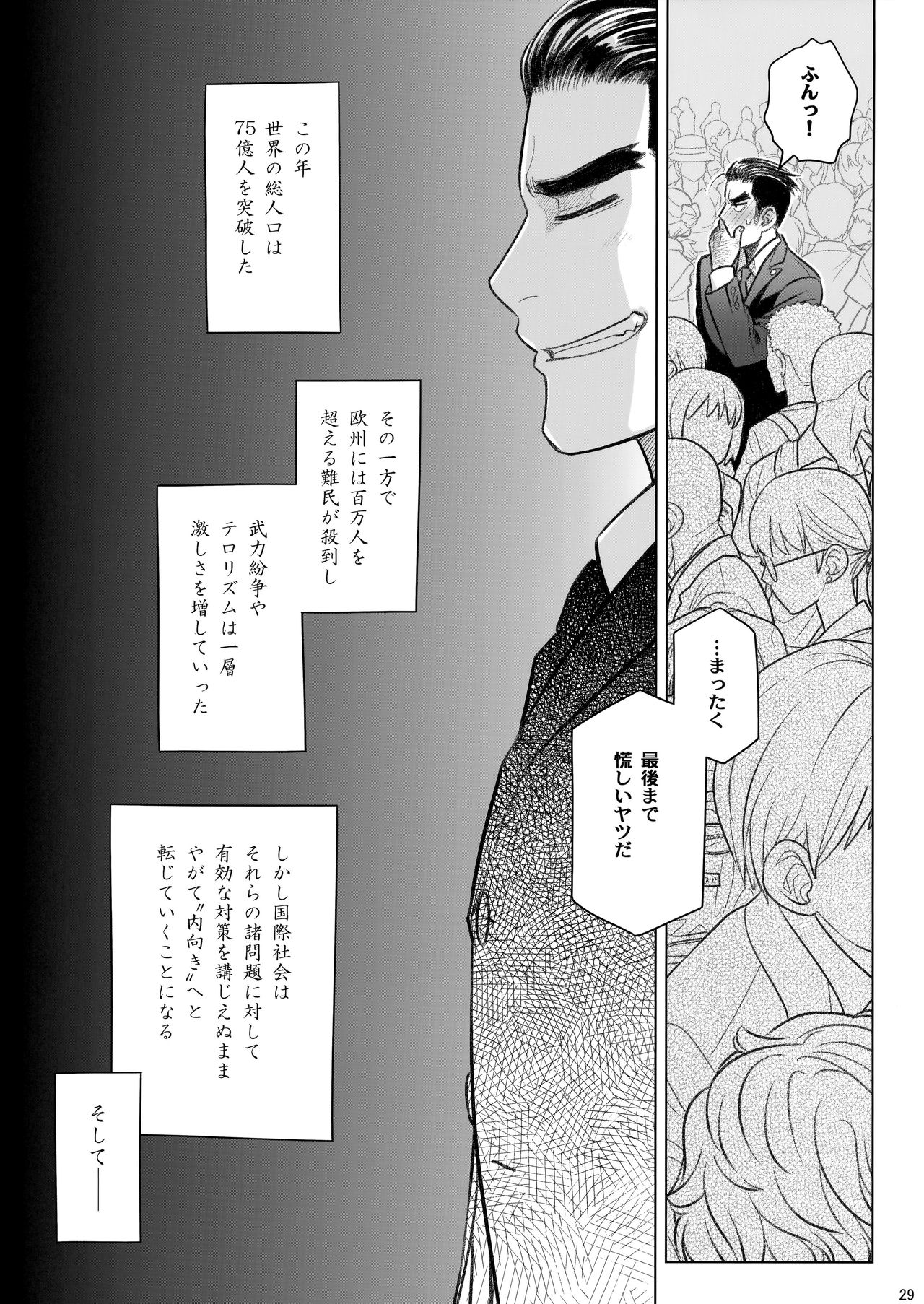 Sorako no Tabi 8 - Page 30