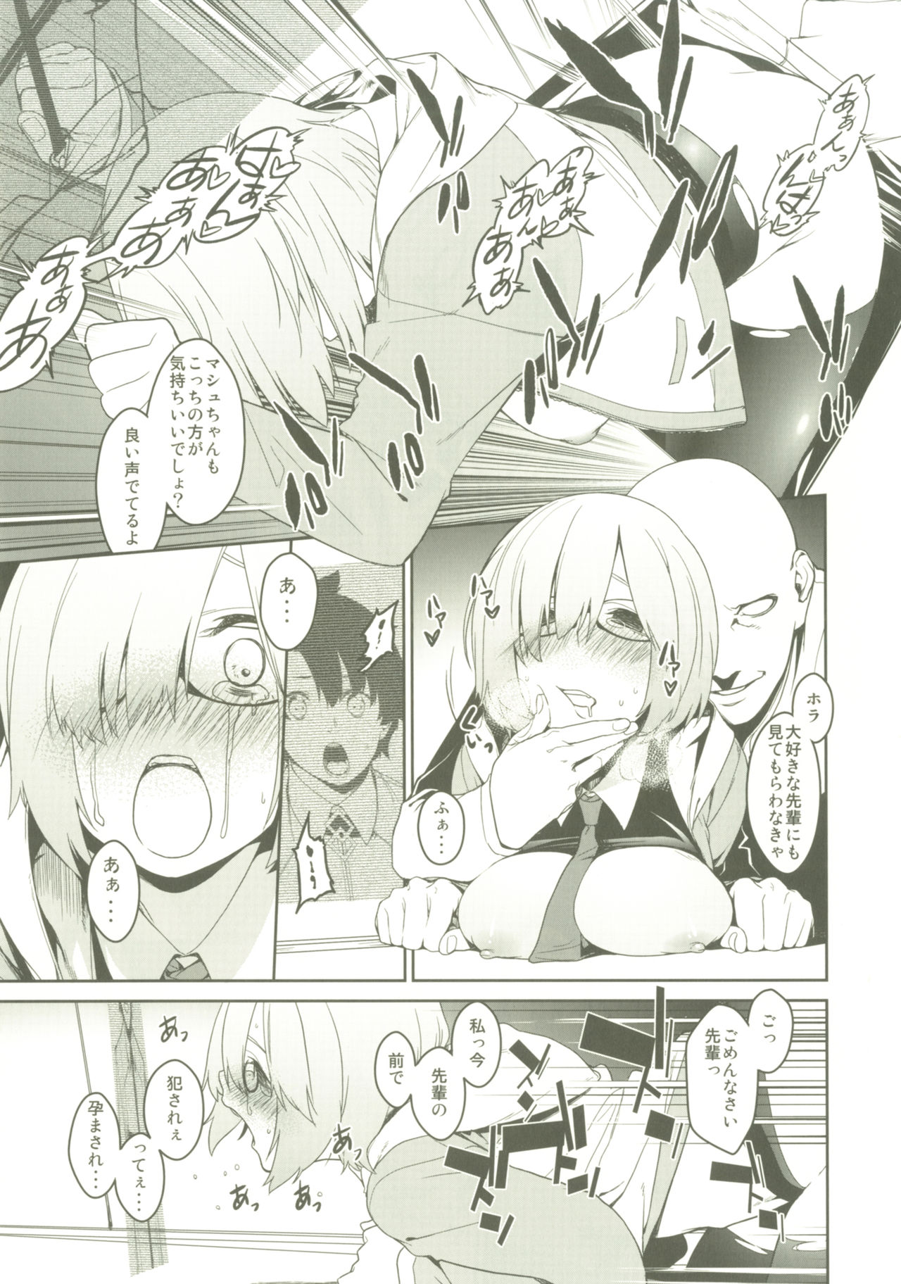 Shielder ni mo Aru Jakuten 2 - Page 16