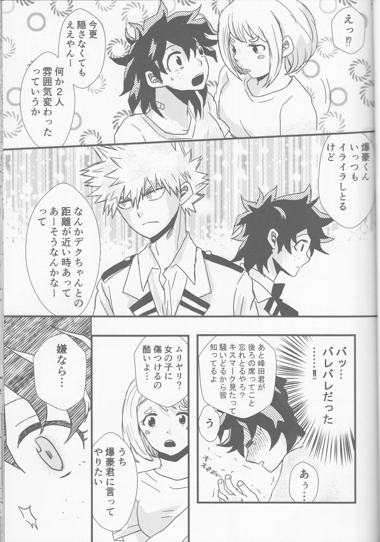 Ai yori Aoshi - Page 12