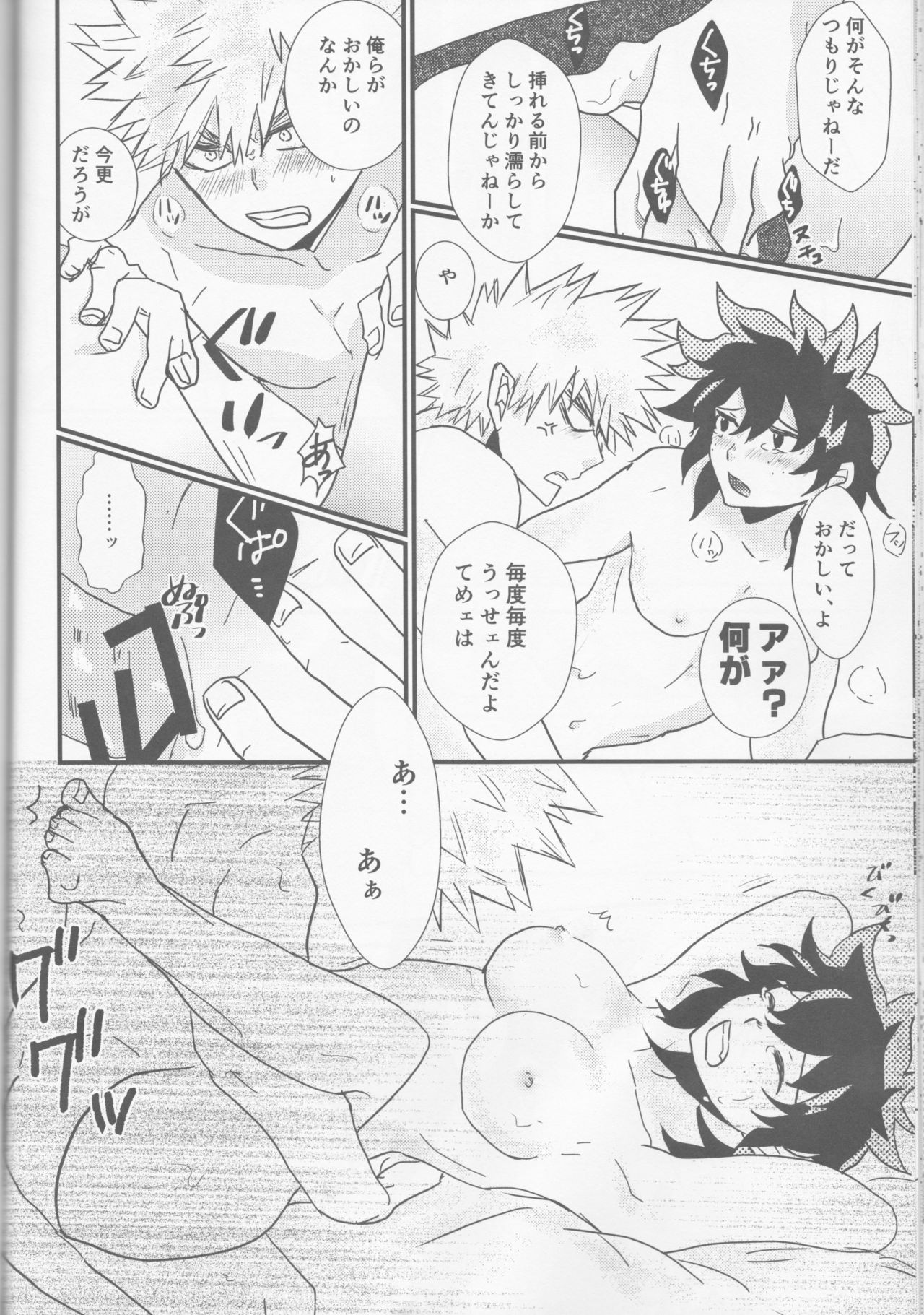 Ai yori Aoshi - Page 19