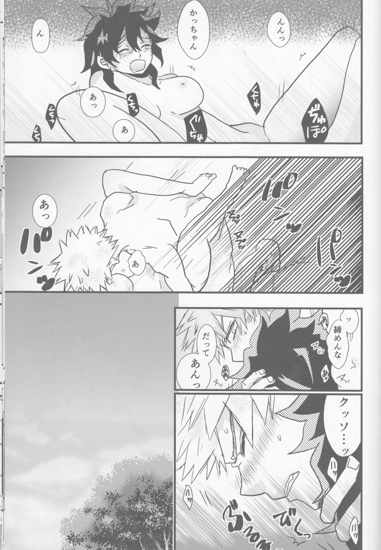 Ai yori Aoshi - Page 20