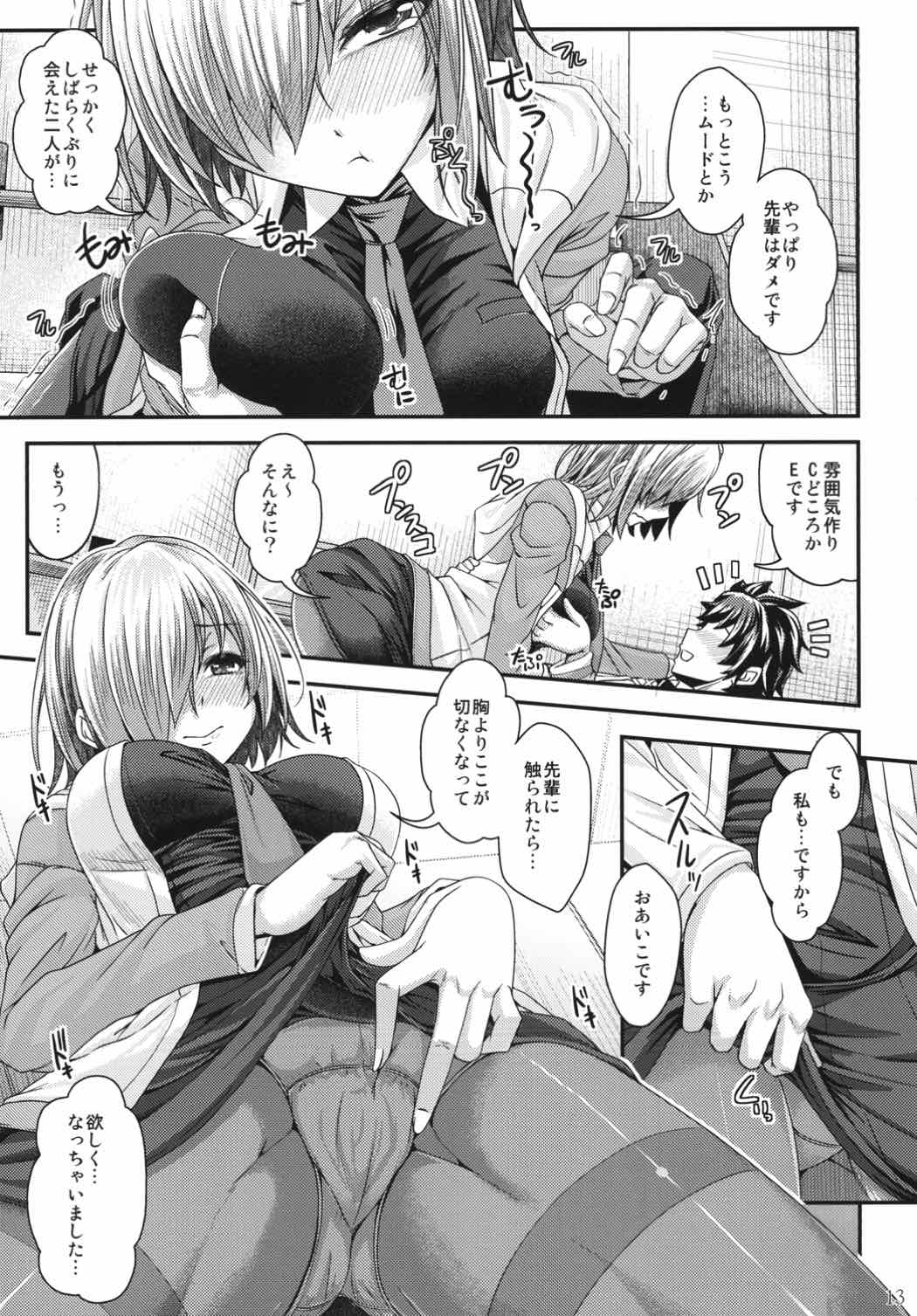 Senpai no Tonari ni, Mata Itsuka - Page 12