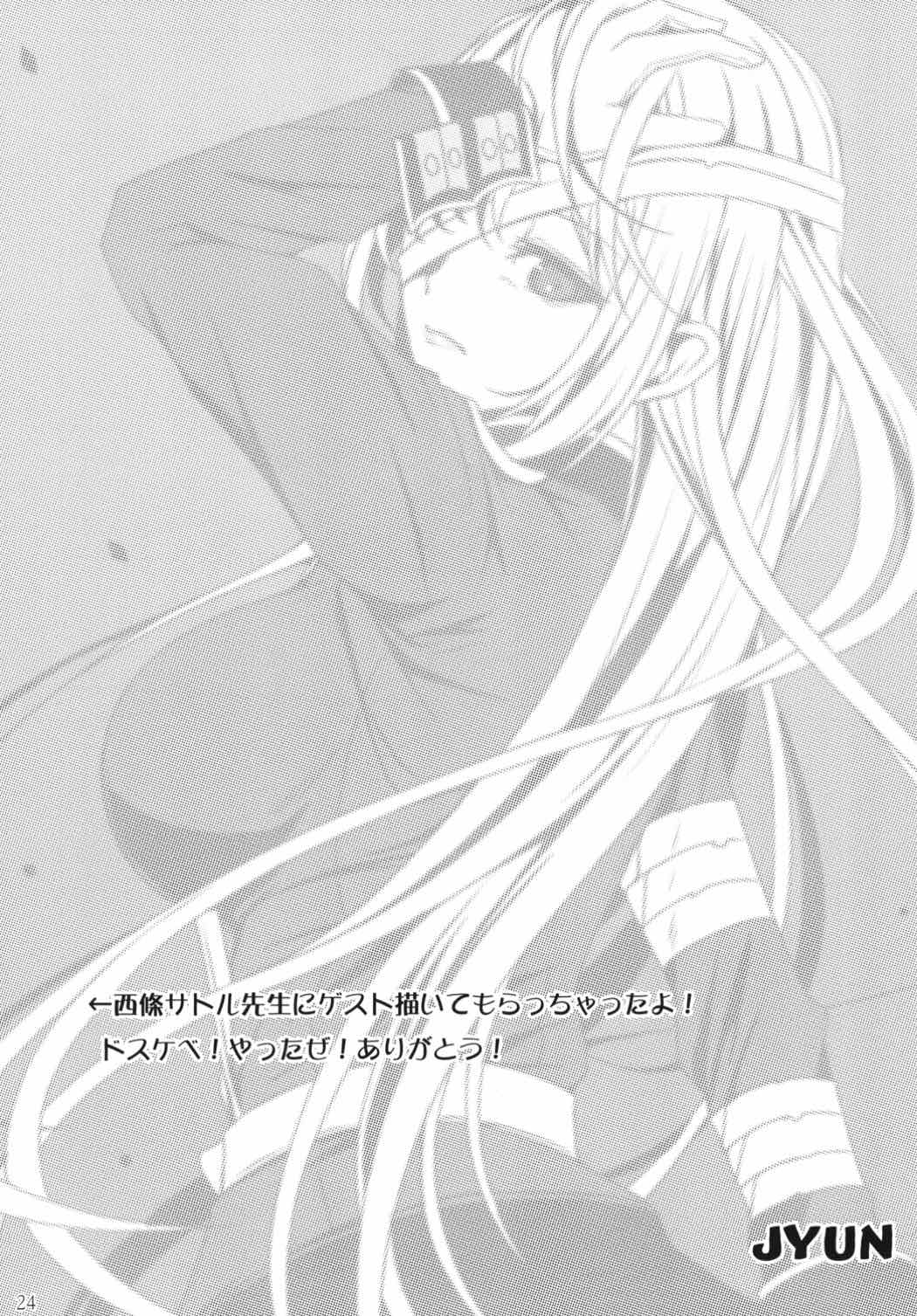 Senpai no Tonari ni, Mata Itsuka - Page 23