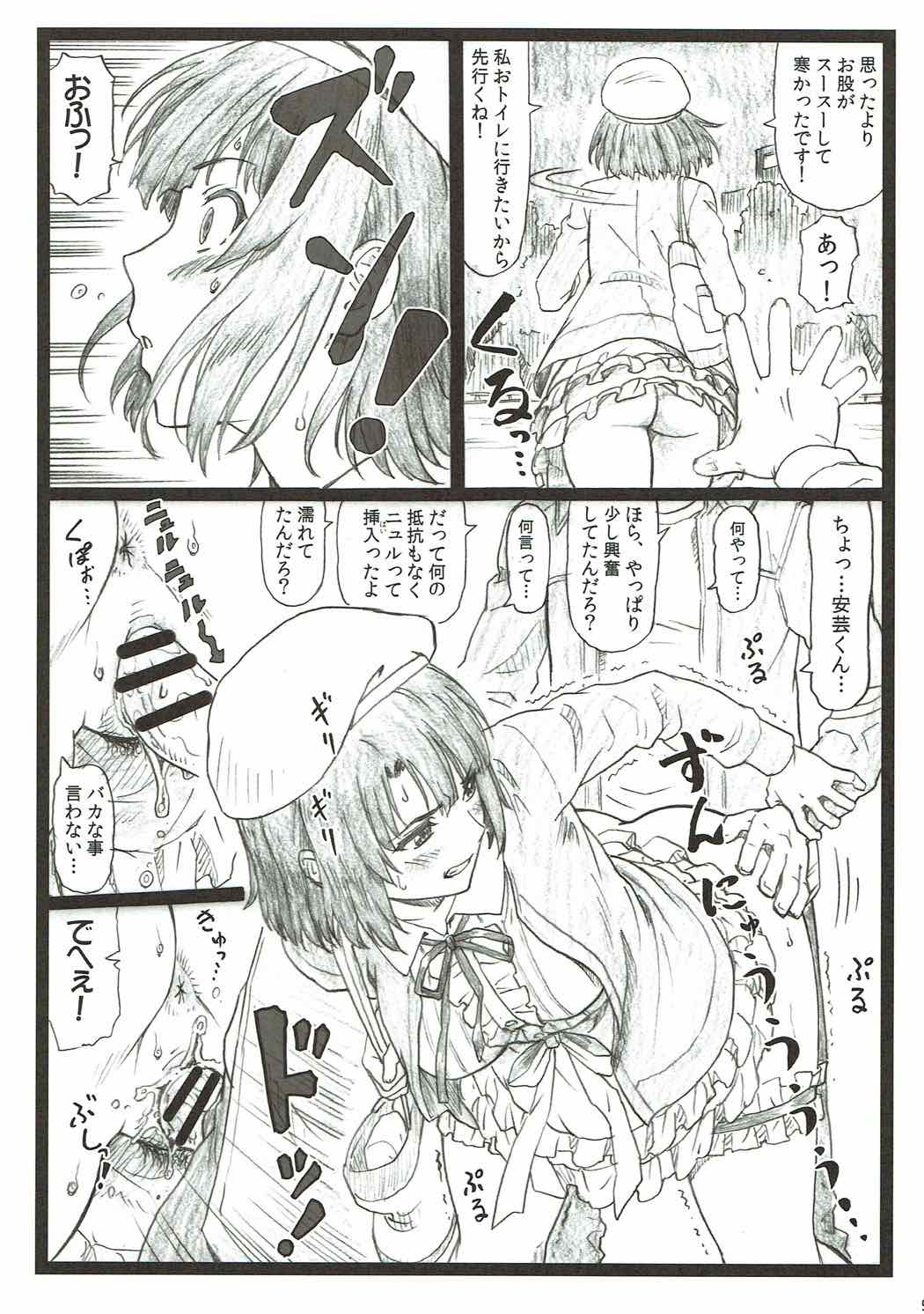 Preview page 8