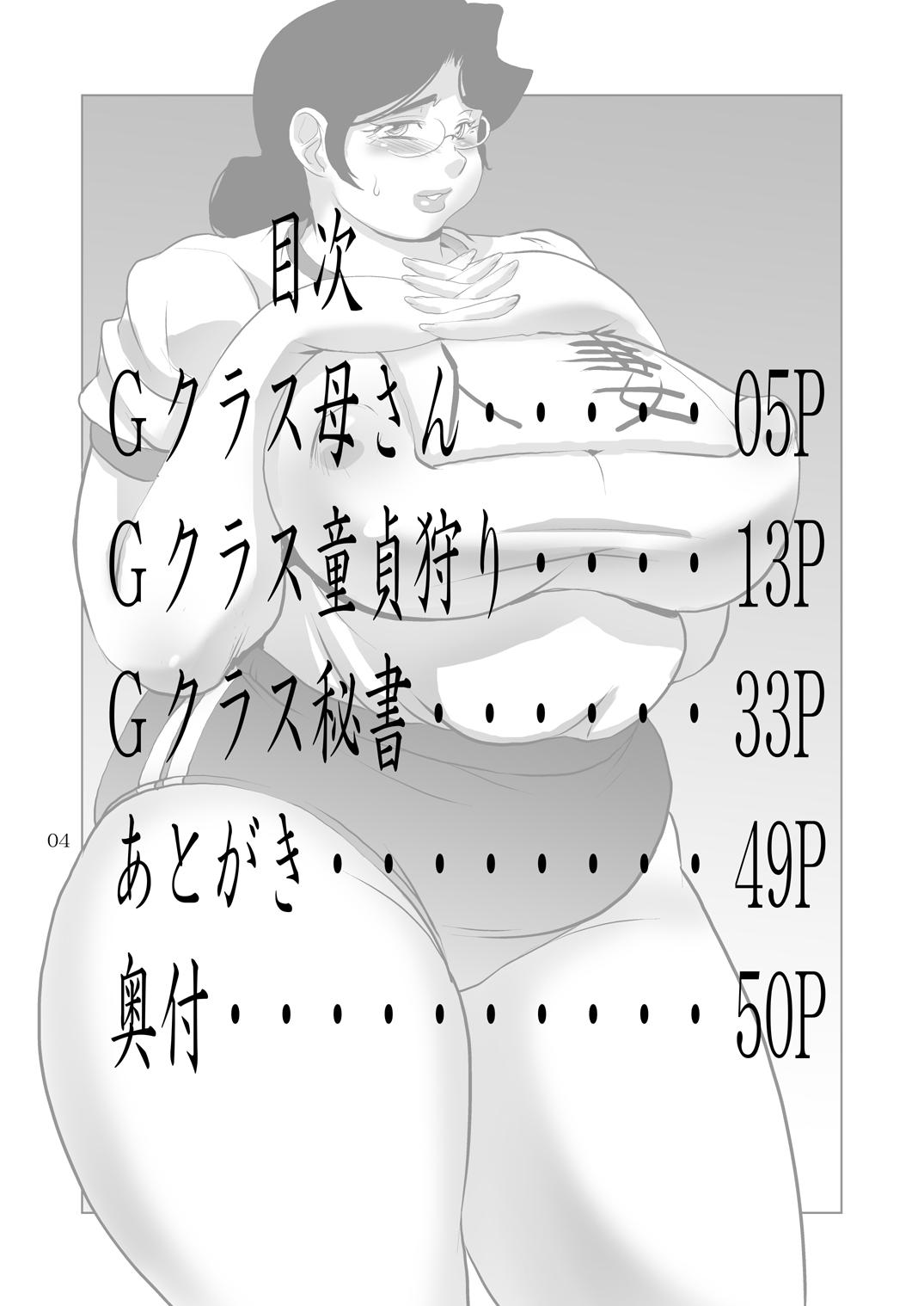 G-class Kaa-san | G-class I "Mother" - Page 4