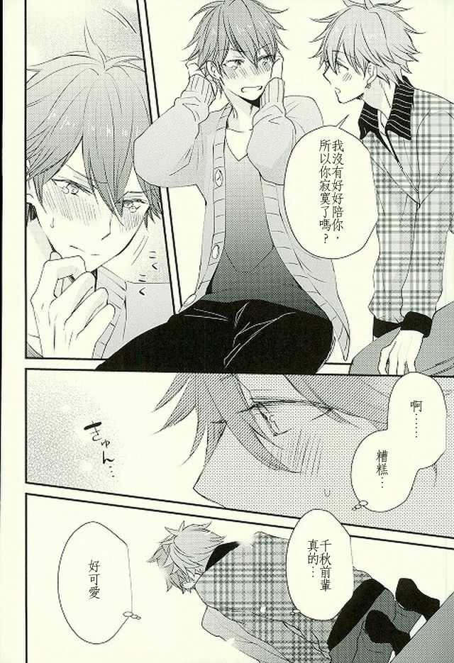 Ore no Kawaii Onaho Senpai 4 - Page 11