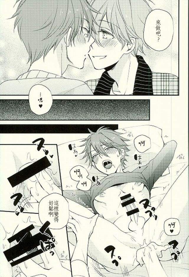 Ore no Kawaii Onaho Senpai 4 - Page 12
