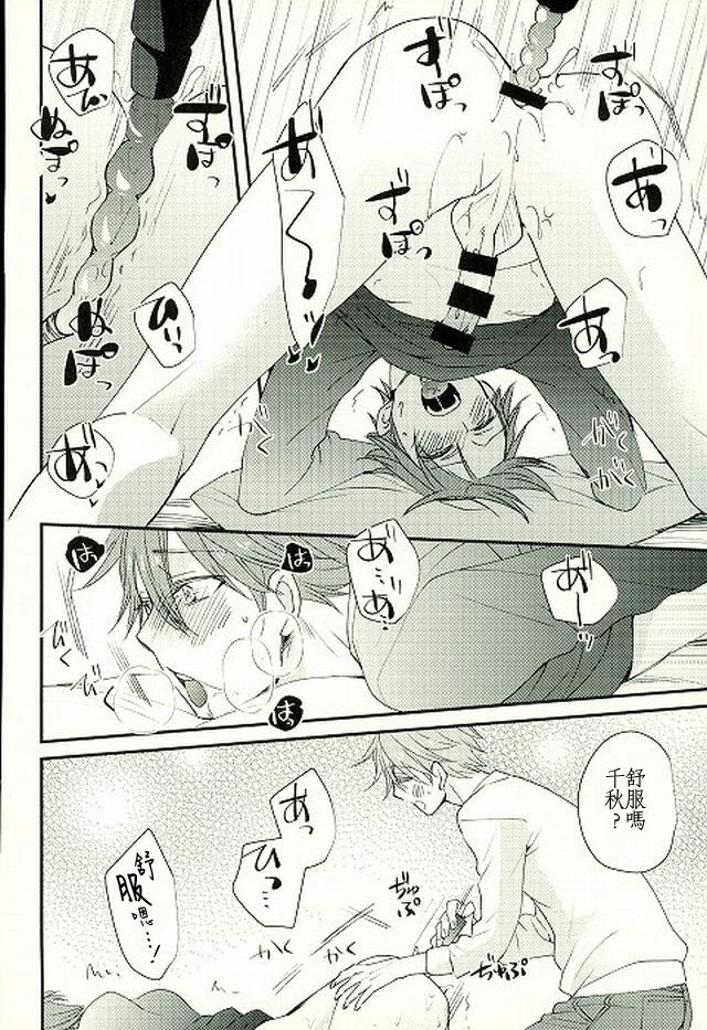 Ore no Kawaii Onaho Senpai 4 - Page 15