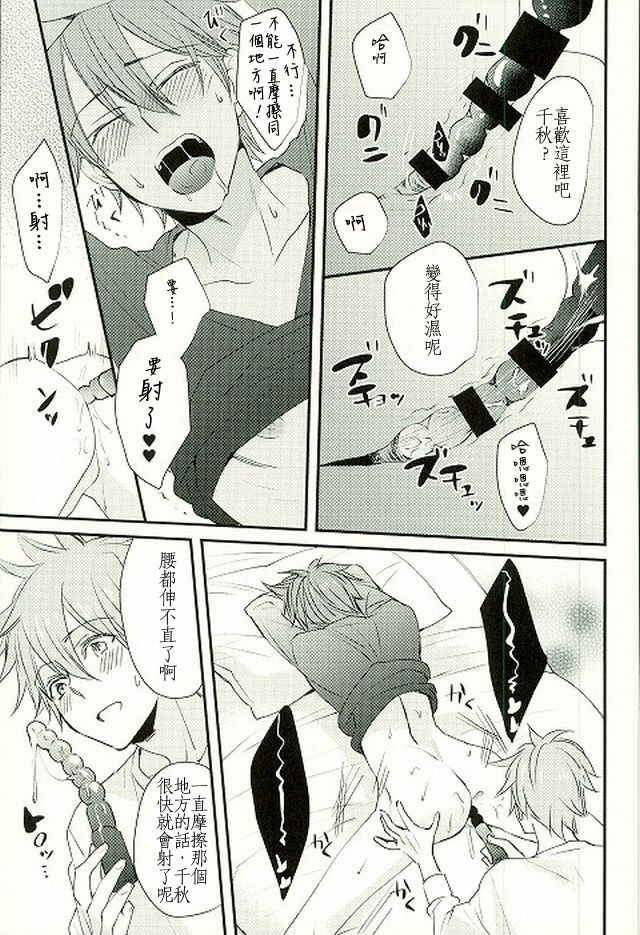 Ore no Kawaii Onaho Senpai 4 - Page 16