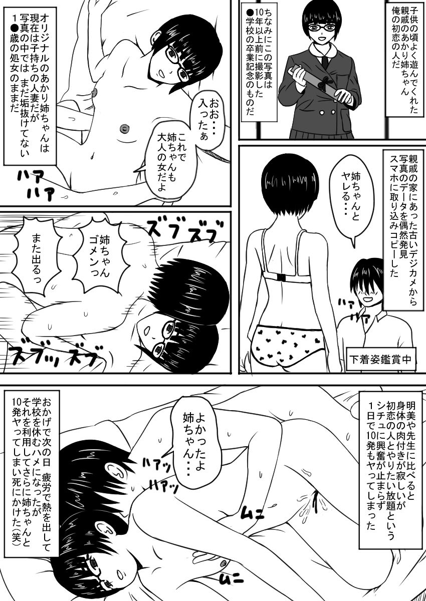 Copy App - Page 11