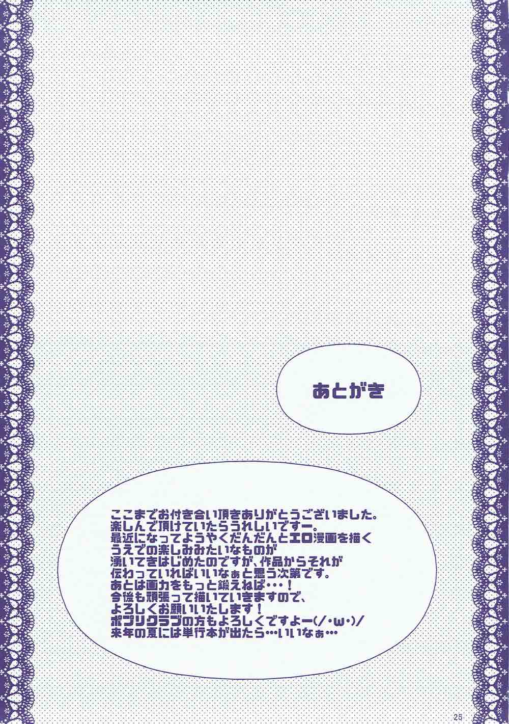 Boku no Kawaii Komari-san - Page 24