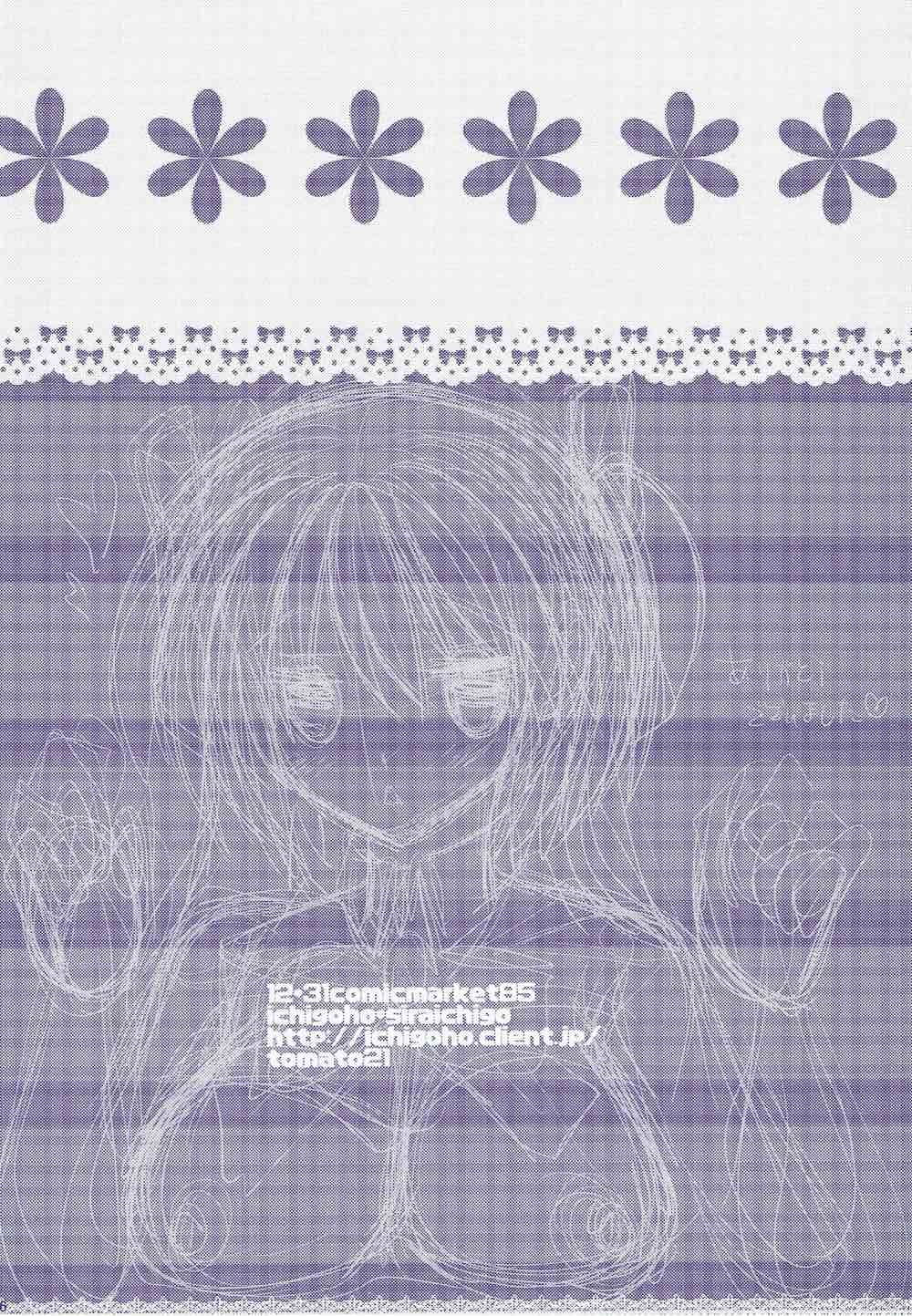 Boku no Kawaii Komari-san - Page 25