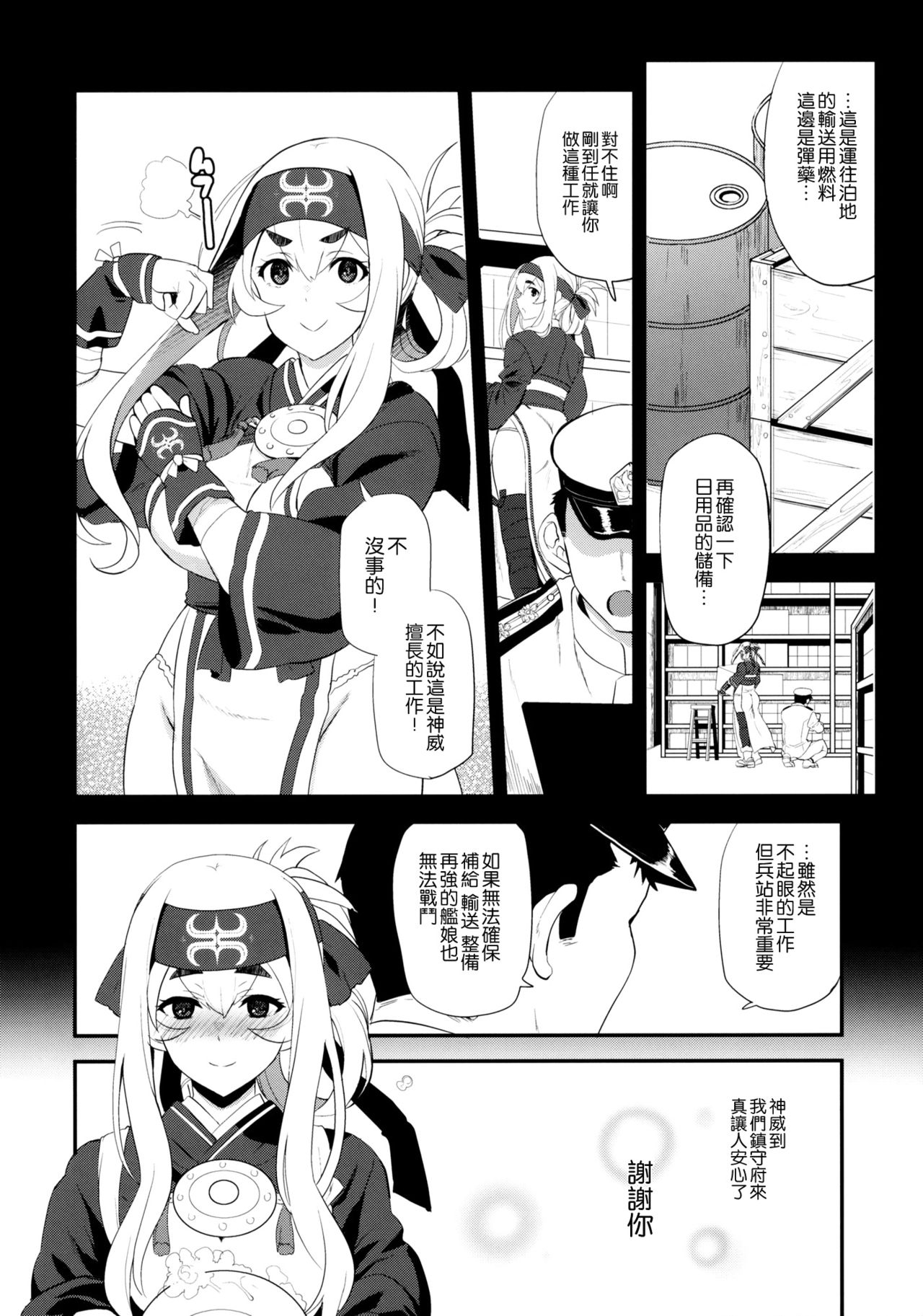 Preview page 8