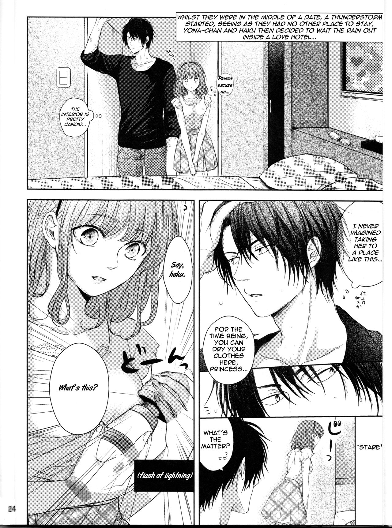 Amaoto ni Hibiku - Page 24