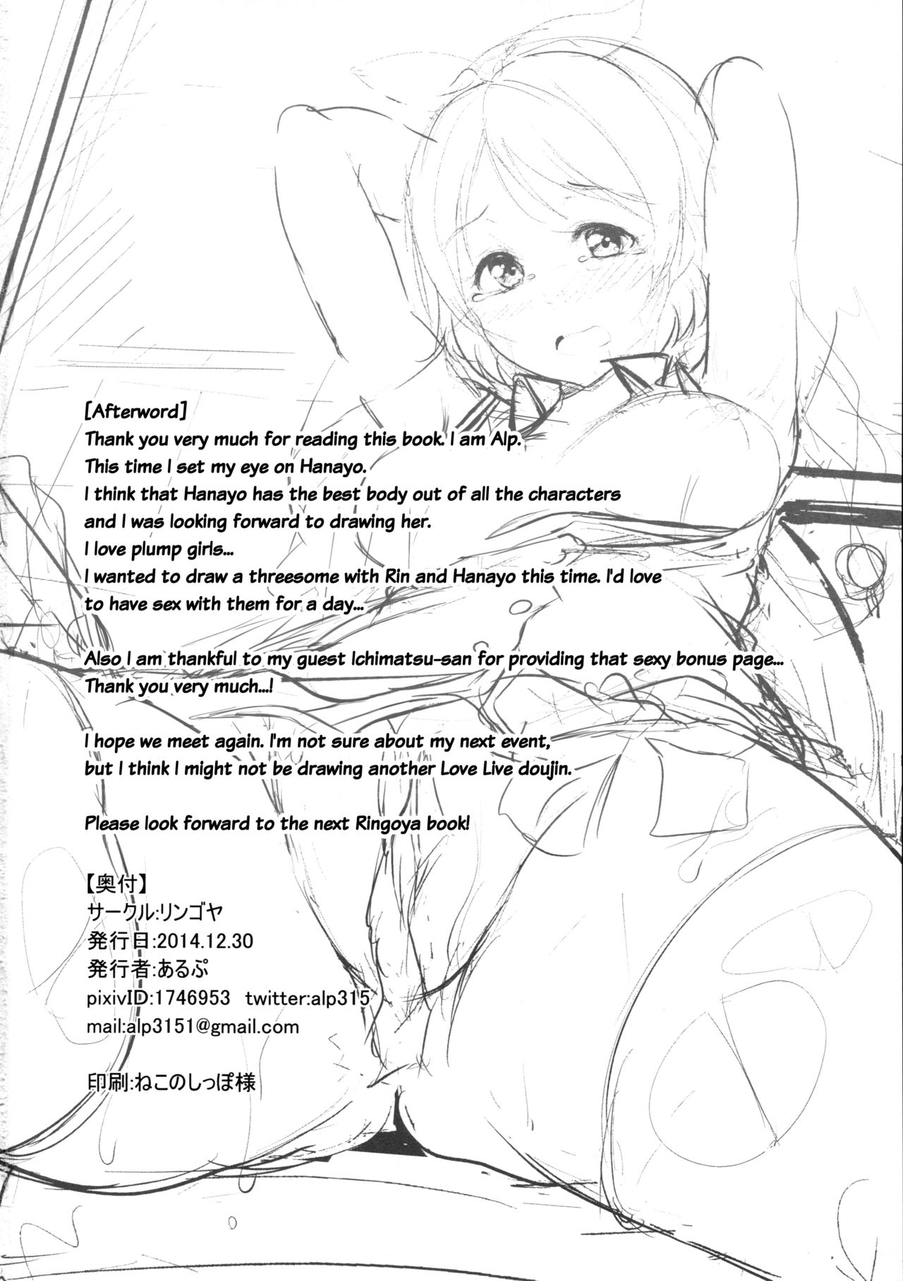Hana Asobi - Page 25
