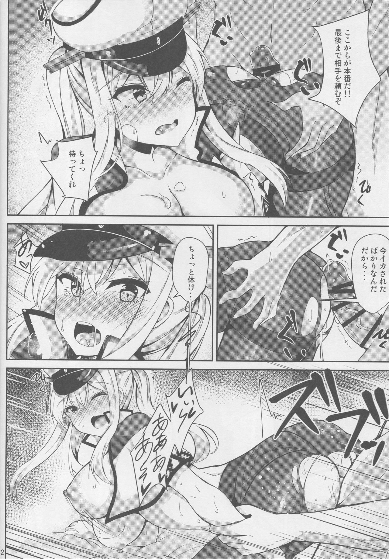 NACHTKRIEG x LICHTEN DES ANKERS! - Page 10