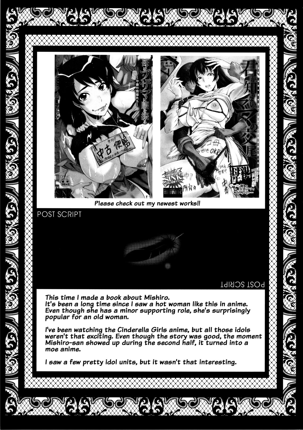 Urabambi 52 Injuku no Kyouen -MISHIRO- - Page 24