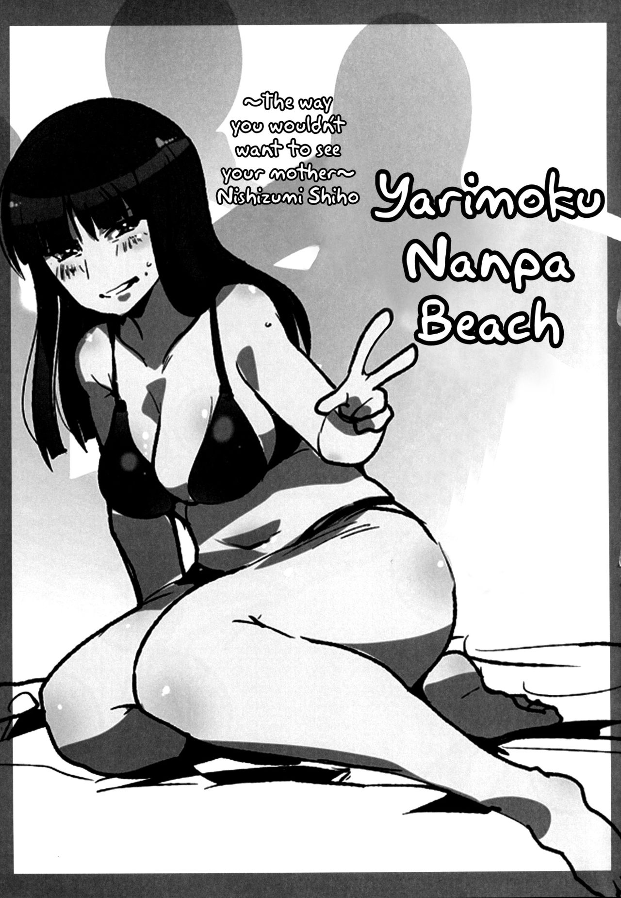 Yarimoku Nanpa Senshadou - Page 20