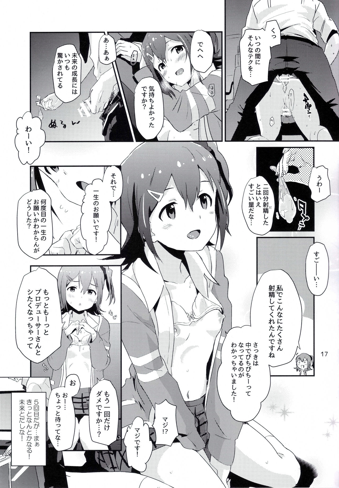 Mirai-chan to Ippai Iippai! - Page 14