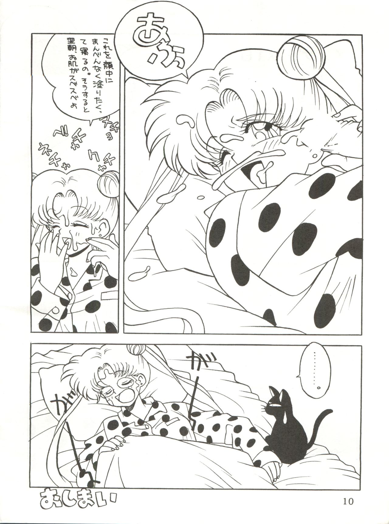 Meshimase Zaumen - Page 10