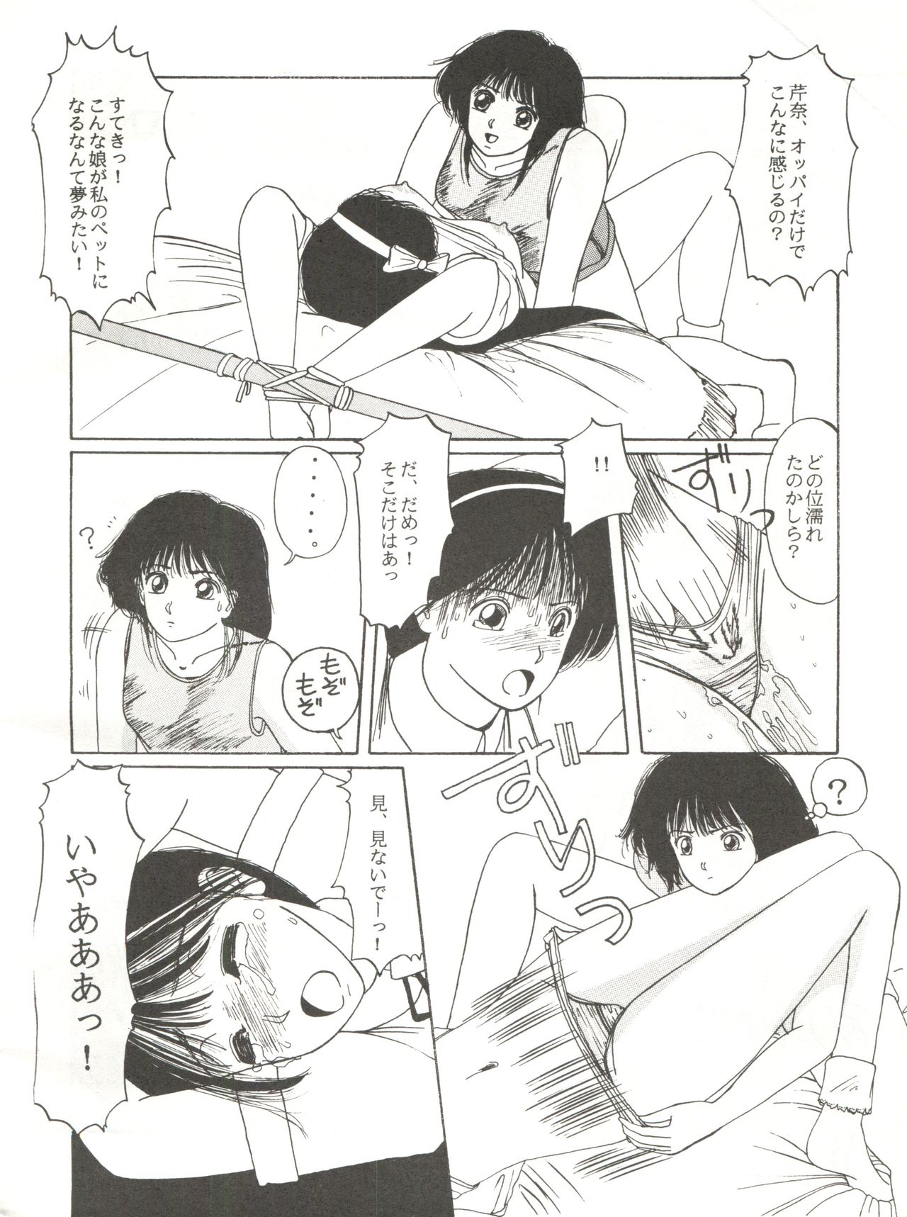 Meshimase Zaumen - Page 46