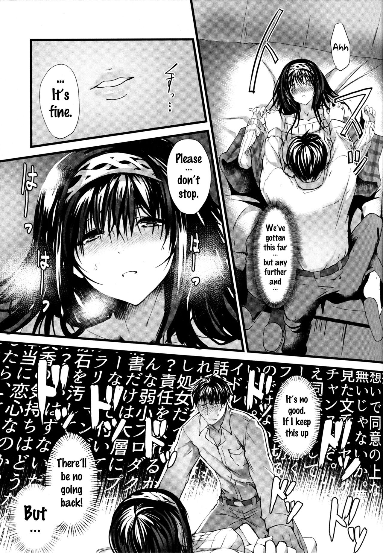 Konna ni mo Itooshii Zero - Page 12