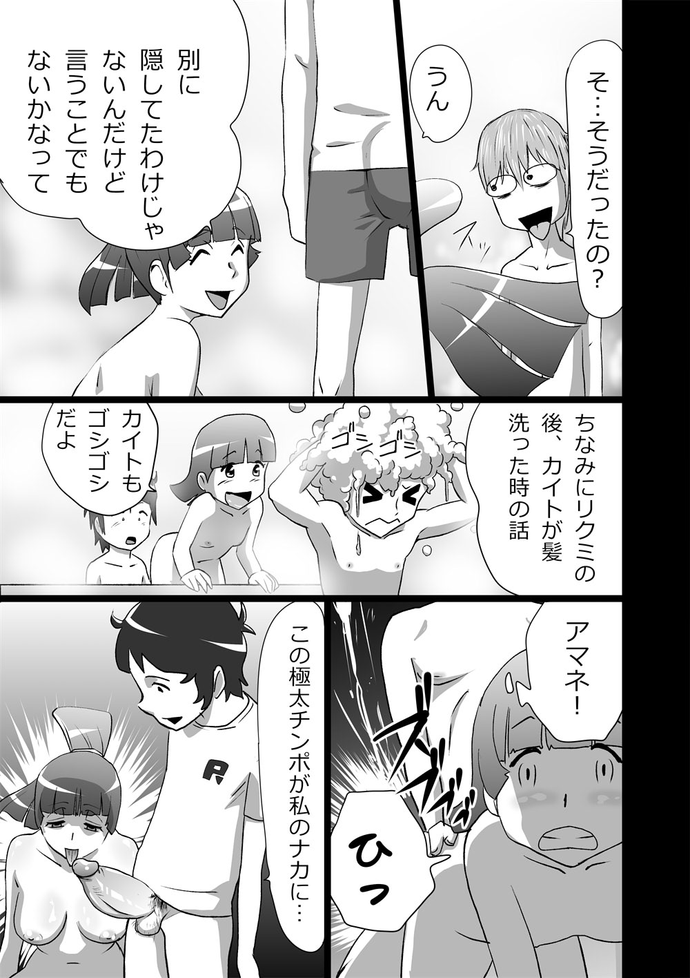 High Teen Boogie Woogie Sangenme - Page 17