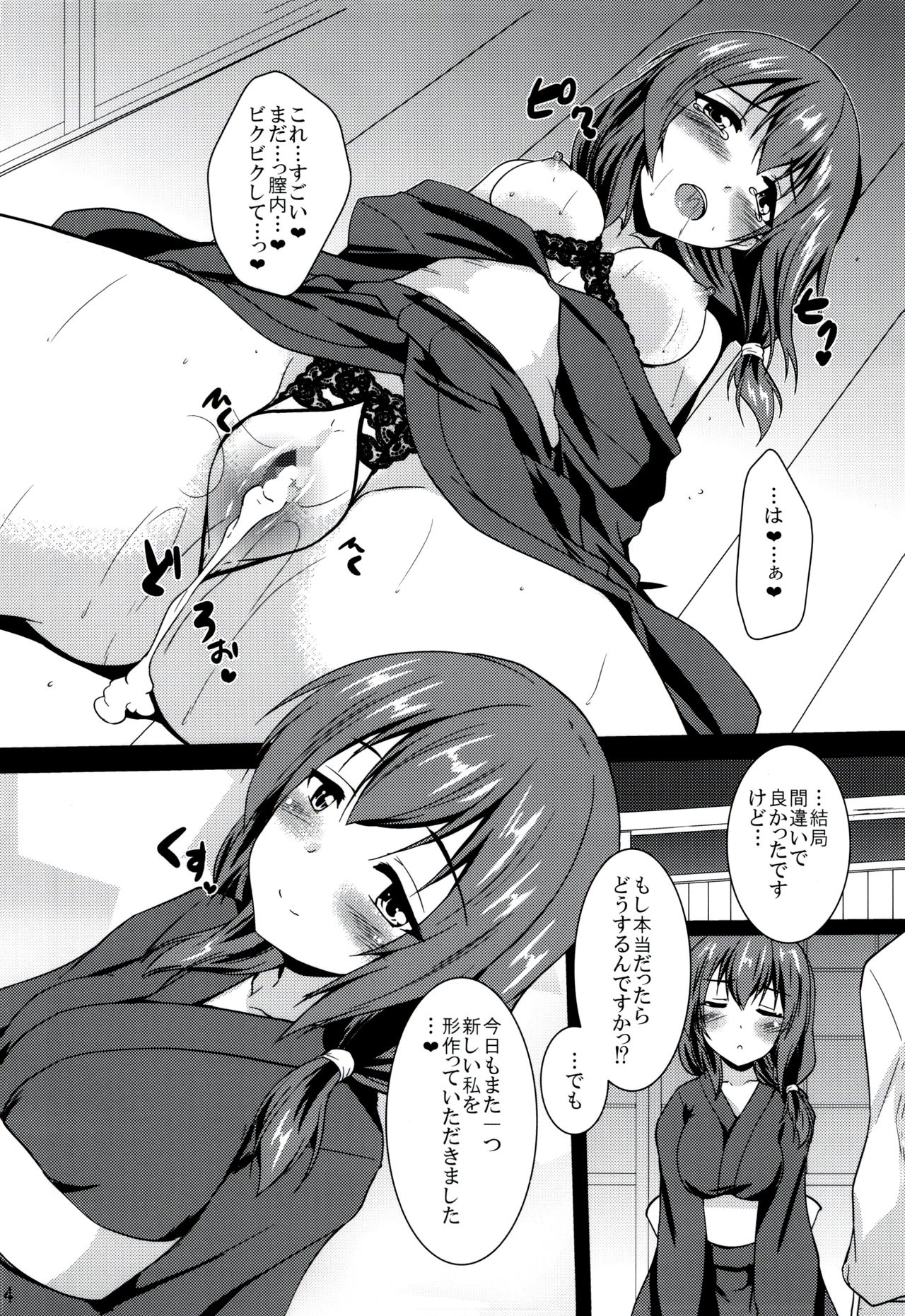 Anata Iro - Page 23