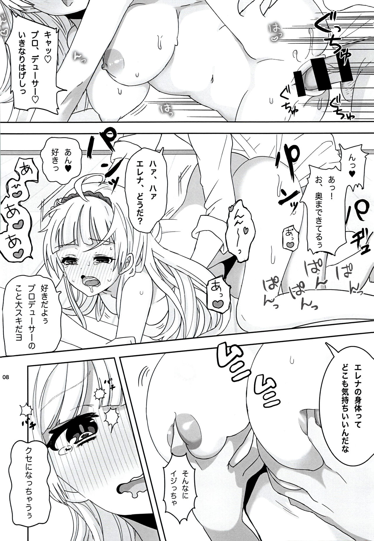 order MY DREAM!! - Page 10