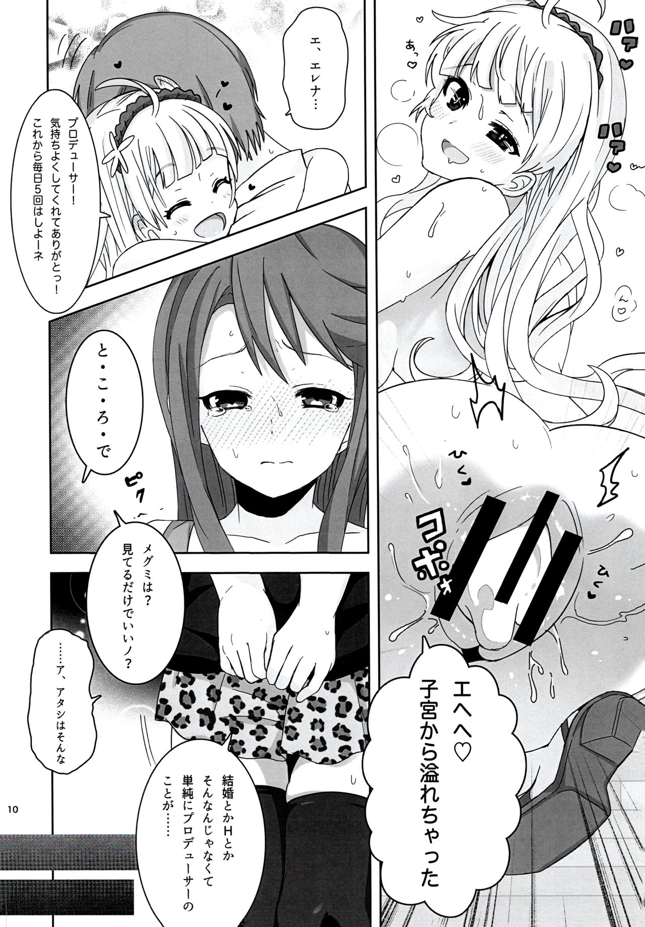 order MY DREAM!! - Page 12