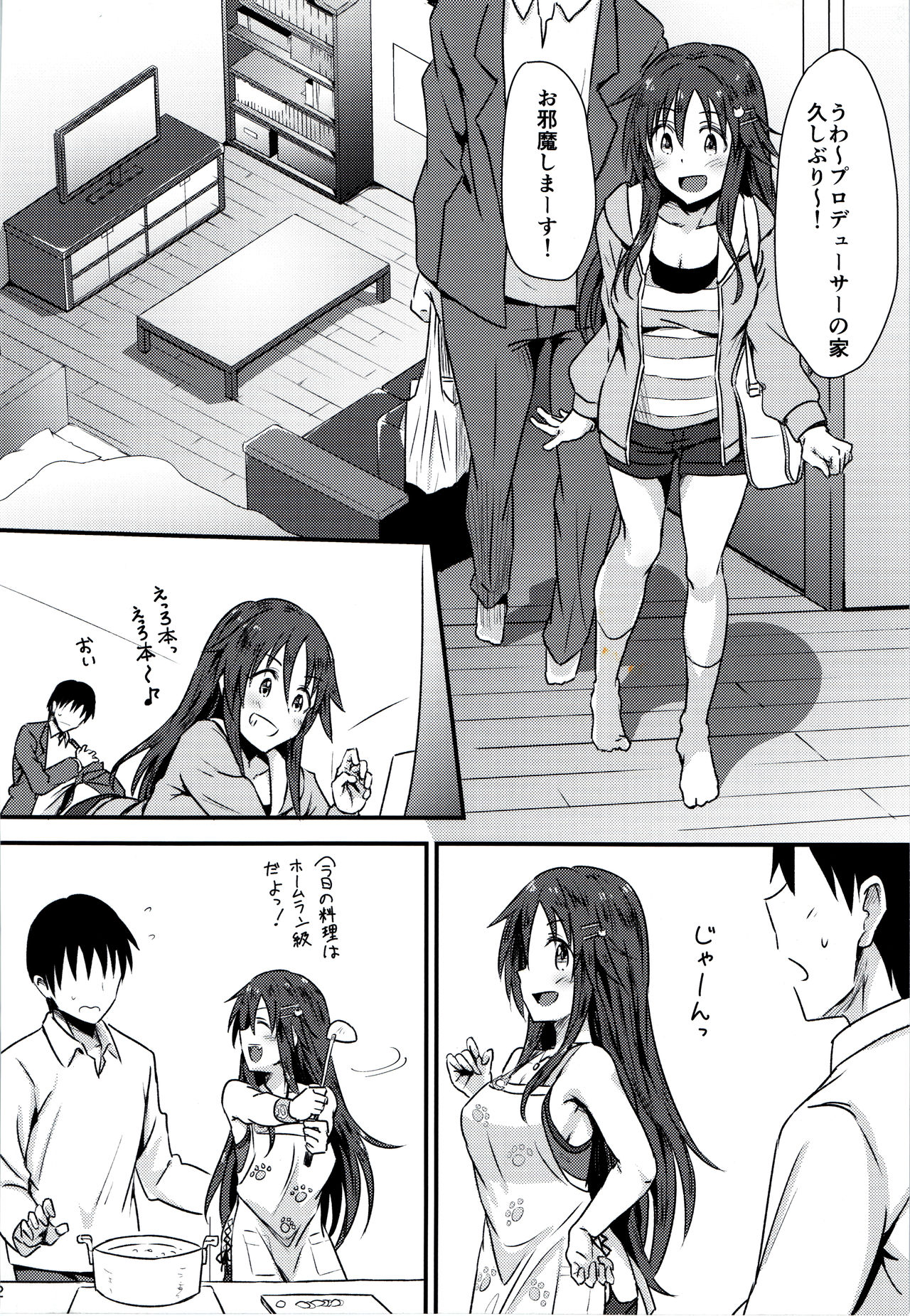 Himekawa Yuki to ICHALOVE Double Hedder - Page 11