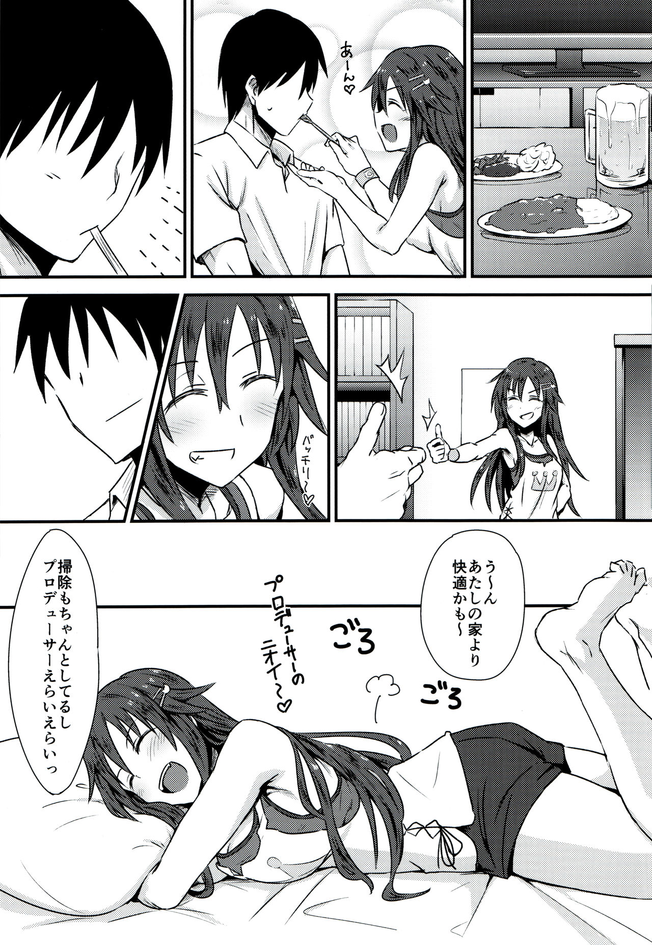 Himekawa Yuki to ICHALOVE Double Hedder - Page 12