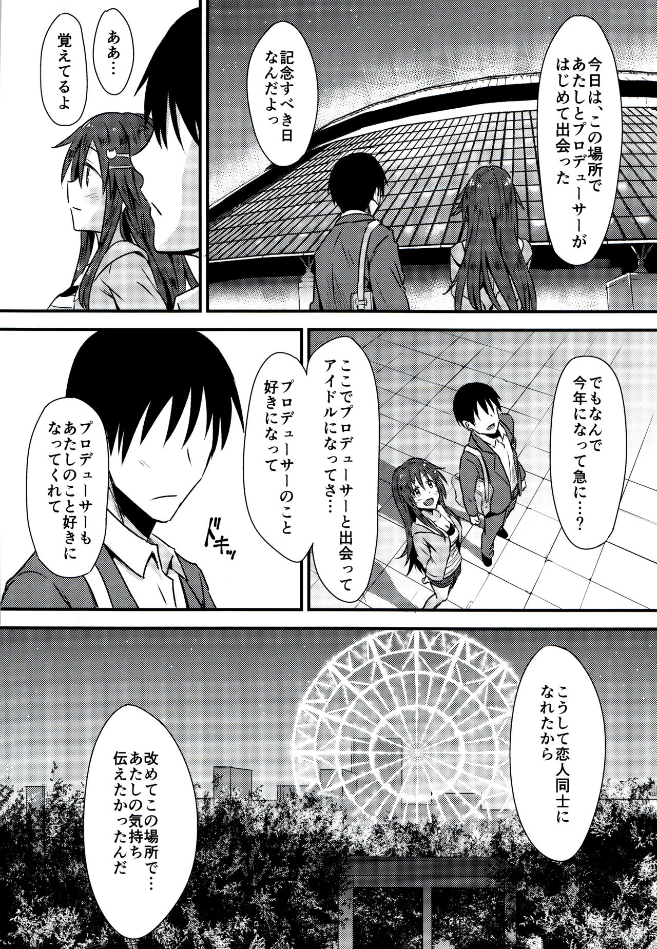 Himekawa Yuki to ICHALOVE Double Hedder - Page 9