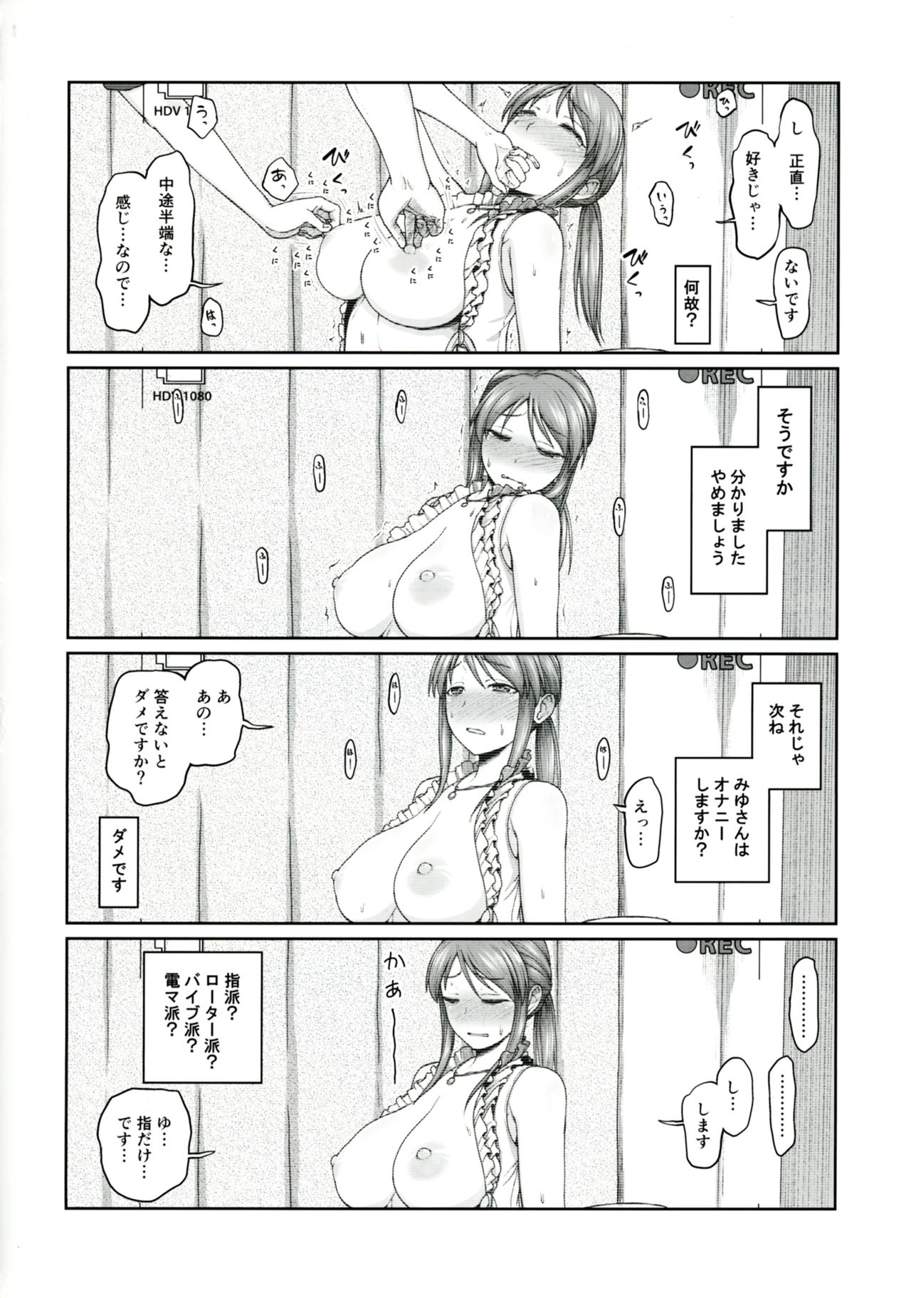 Mifune-san to Hamedori - Page 9