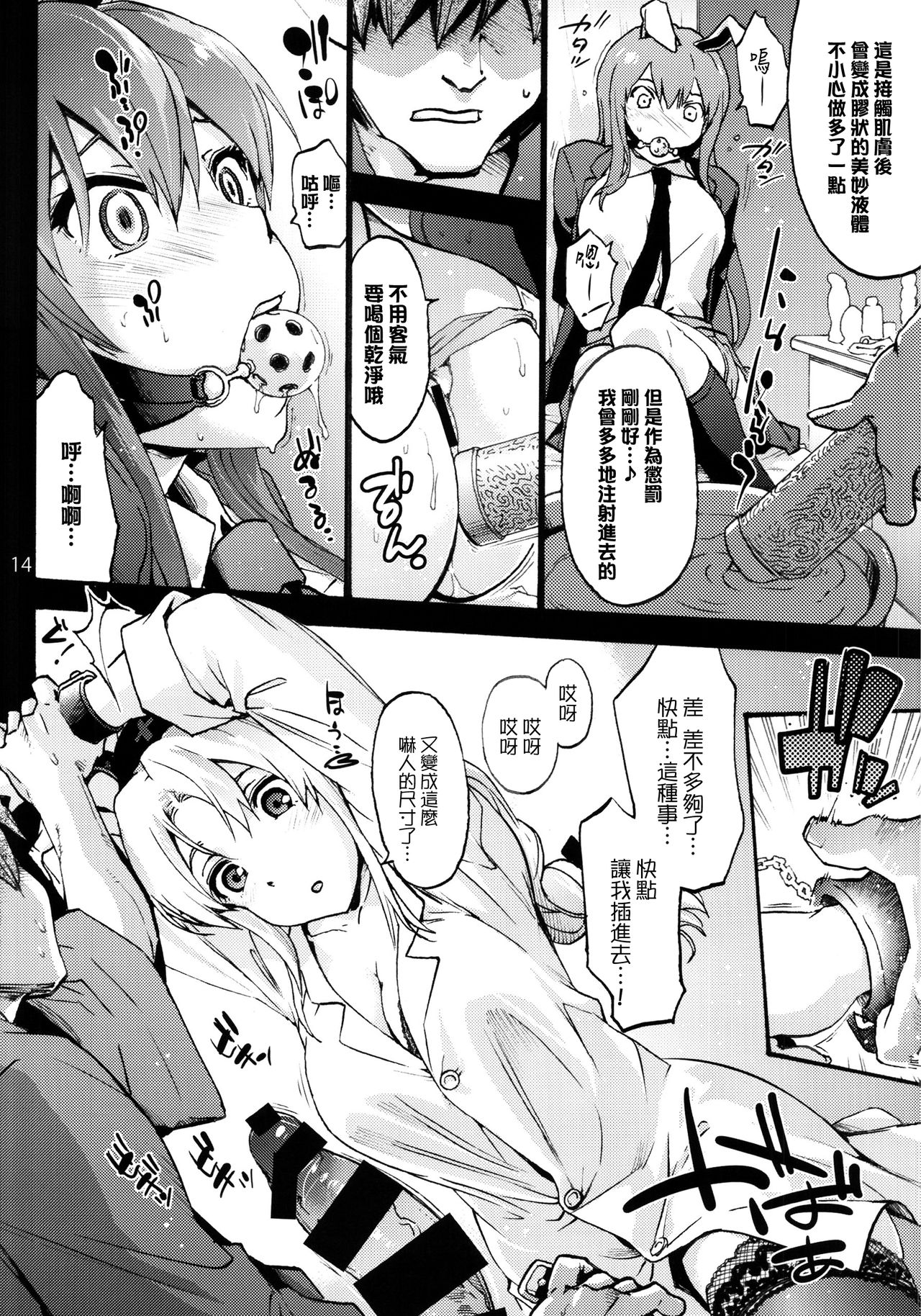 Yagokoro Shinryoshitsu Funouhen - Page 15