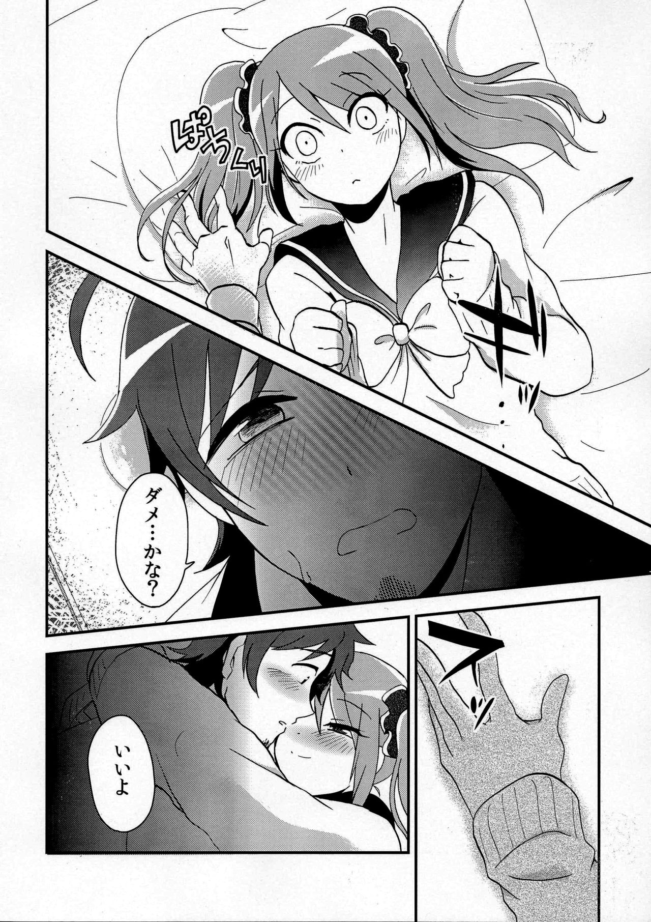 Ore no Suki ni Odorasete! - Page 14