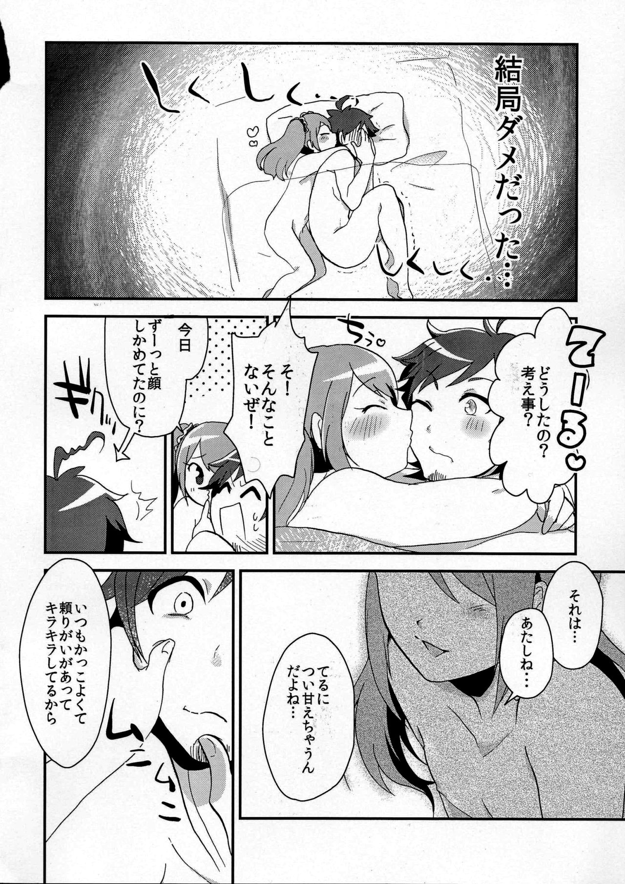Ore no Suki ni Odorasete! - Page 26