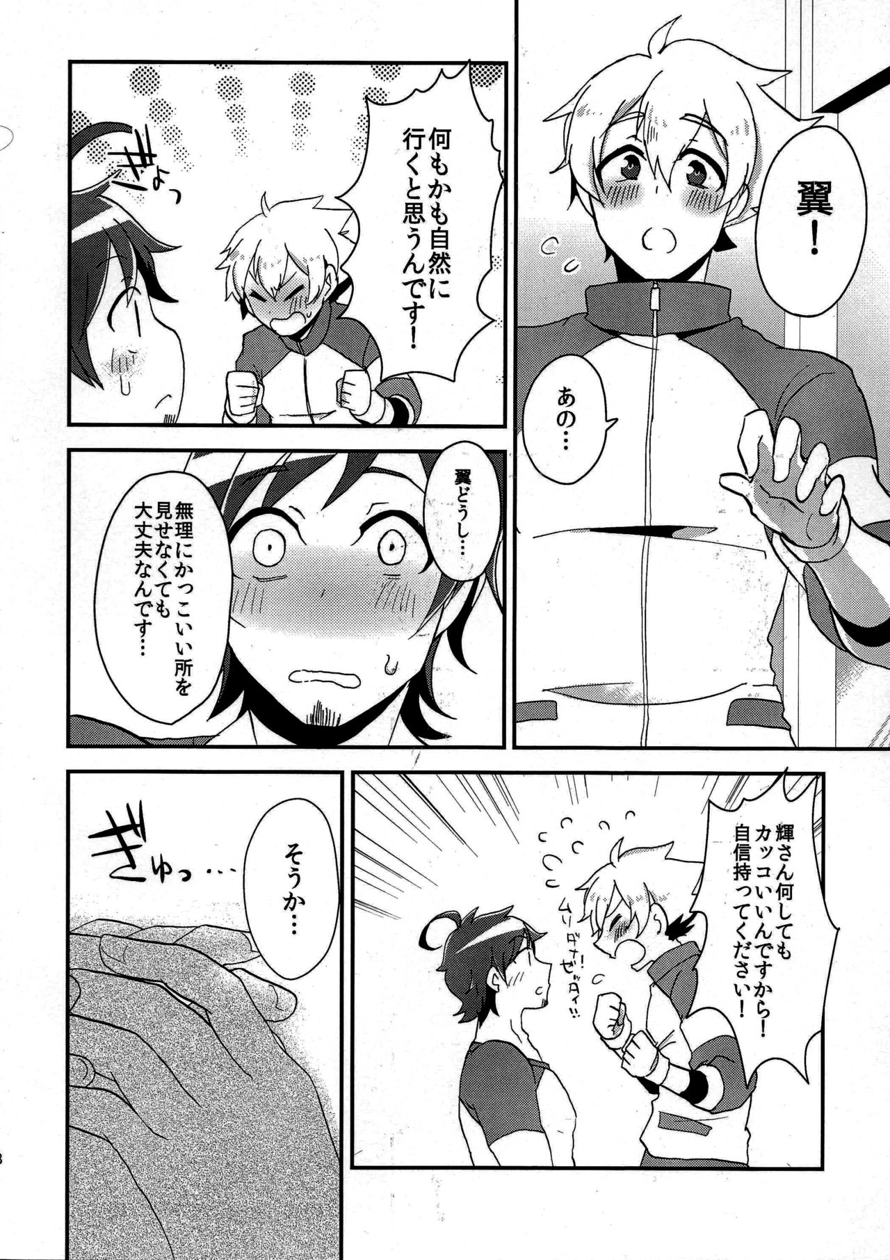 Ore no Suki ni Odorasete! - Page 28