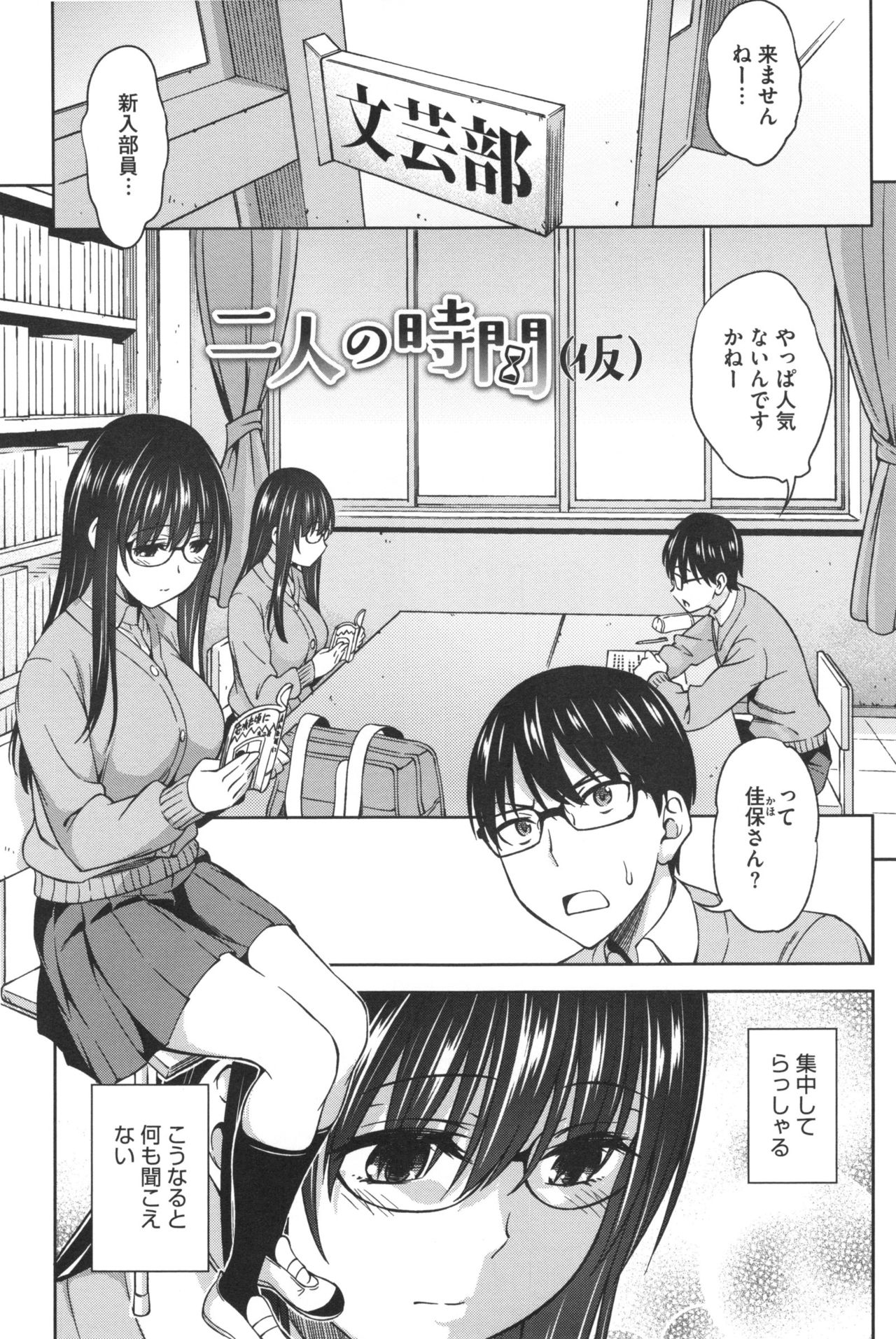 Yawaniku Shoujo Loveporno - Page 10