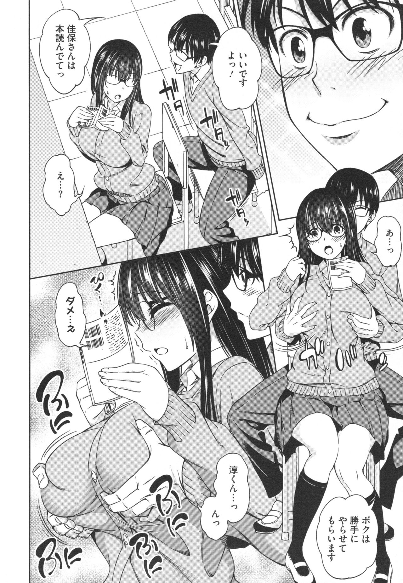 Yawaniku Shoujo Loveporno - Page 15