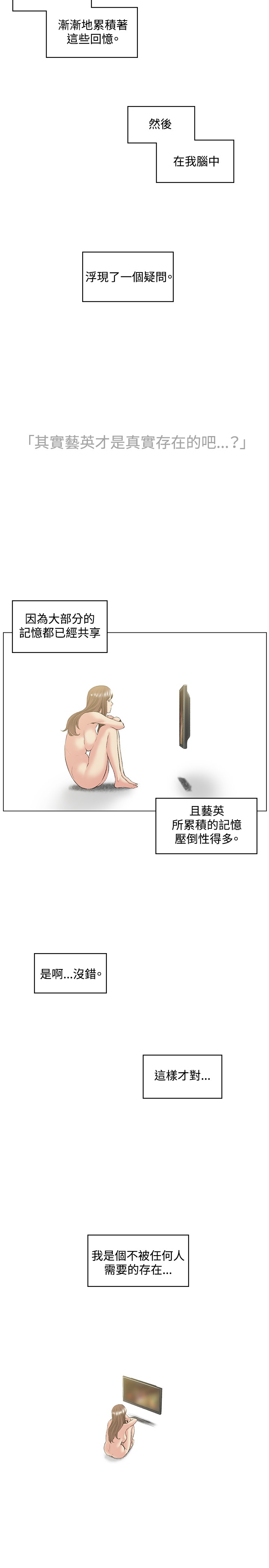 By Chance 偶然 Ch.50~51 - Page 15