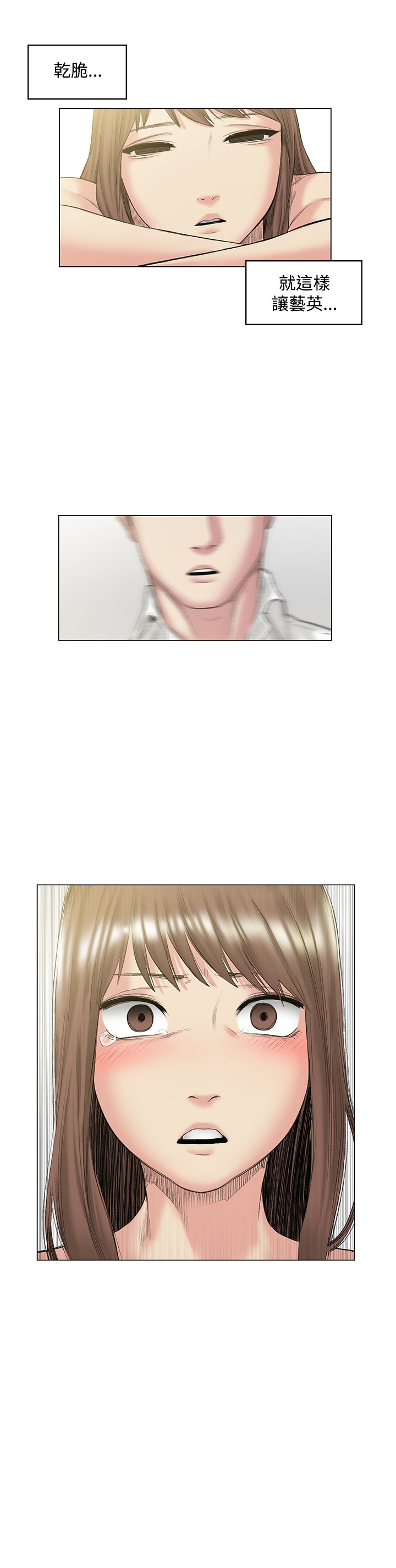 By Chance 偶然 Ch.50~51 - Page 16