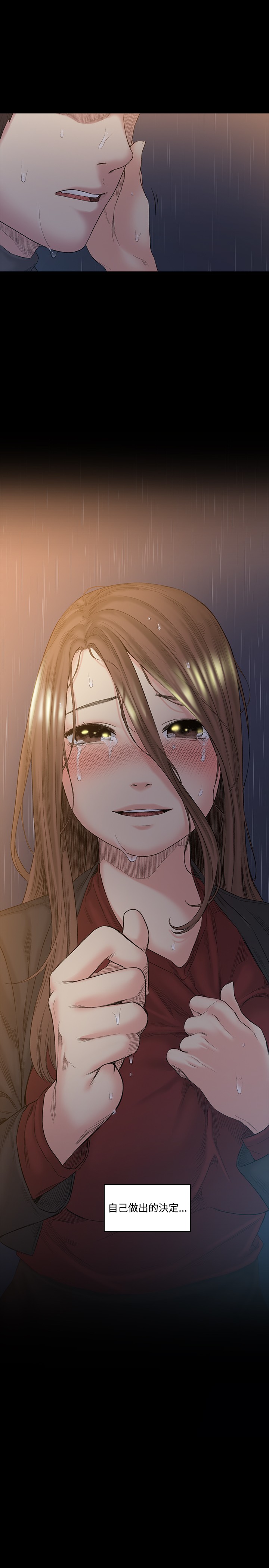 By Chance 偶然 Ch.50~51 - Page 51