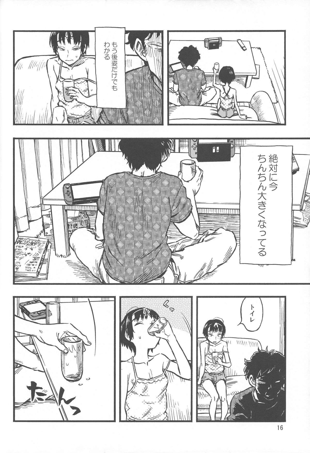 Chiisana Puffy 1 - Page 15
