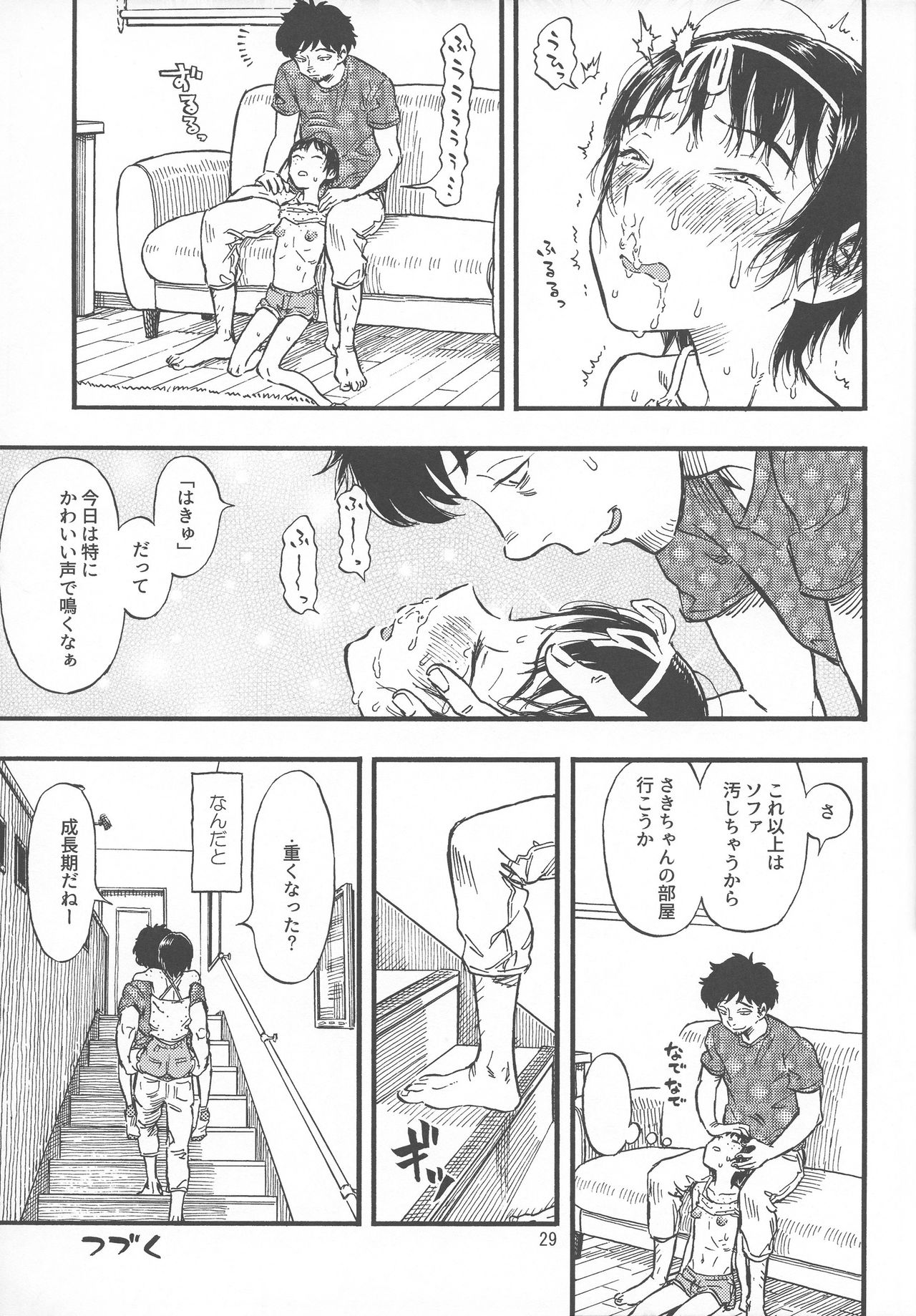 Chiisana Puffy 1 - Page 28