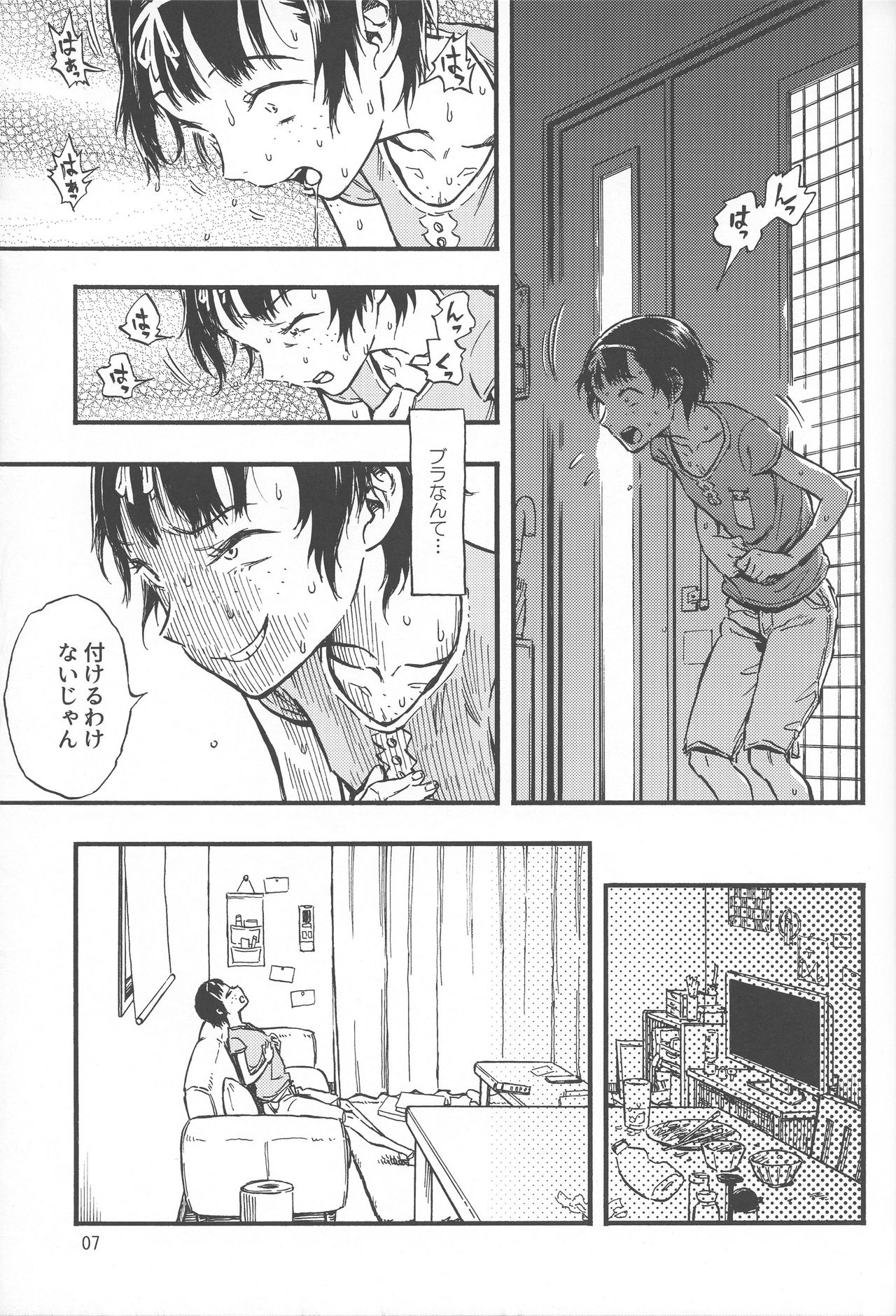 Chiisana Puffy 1 - Page 6