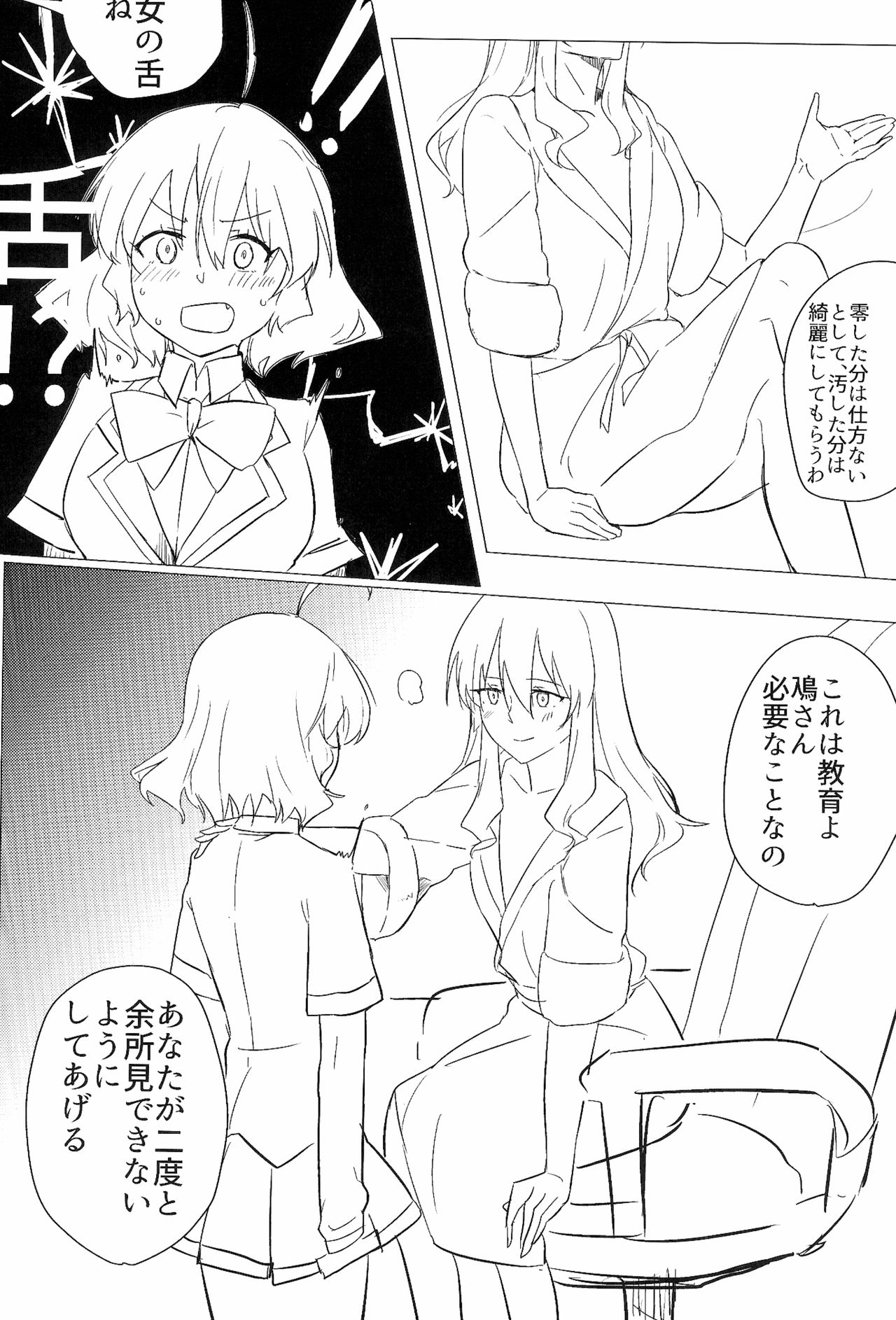 Wine-Red Orgasm - Page 16