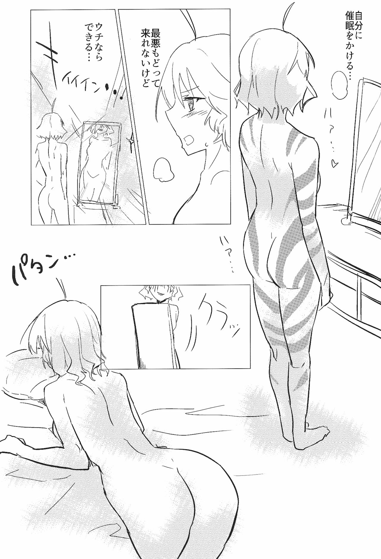 Wine-Red Orgasm - Page 23
